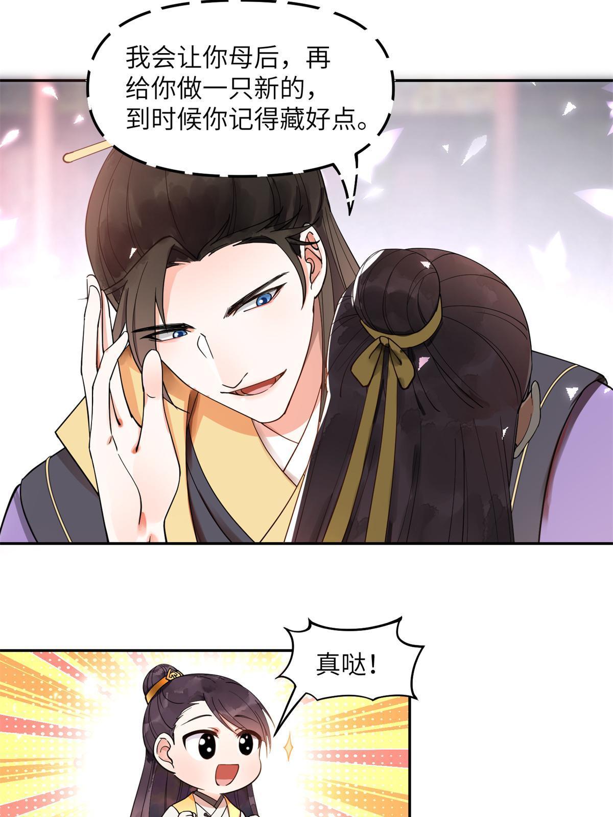 11 苍凌？！(1/2)-第12话