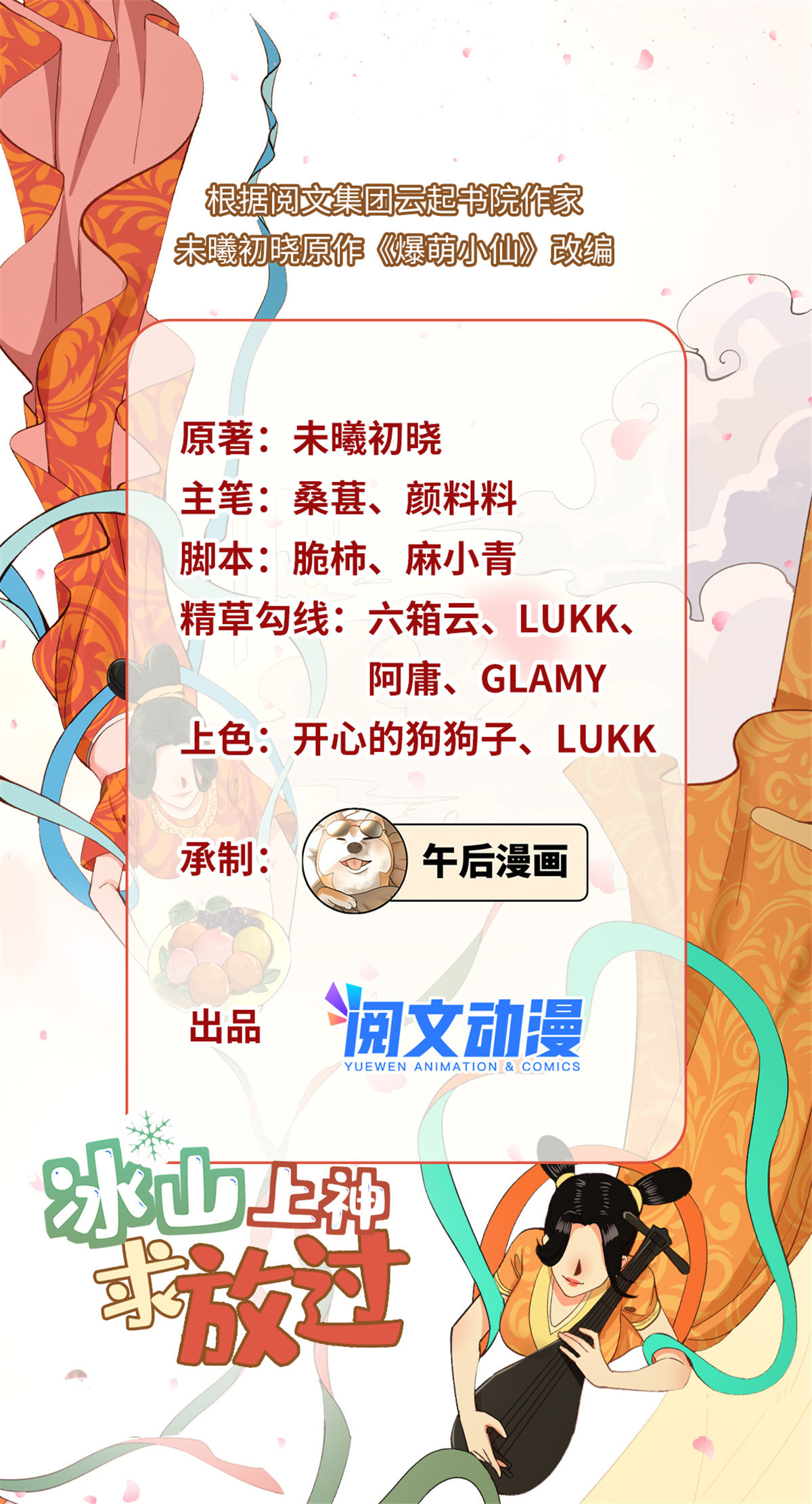 13 就要教训你这小屁孩-第14话