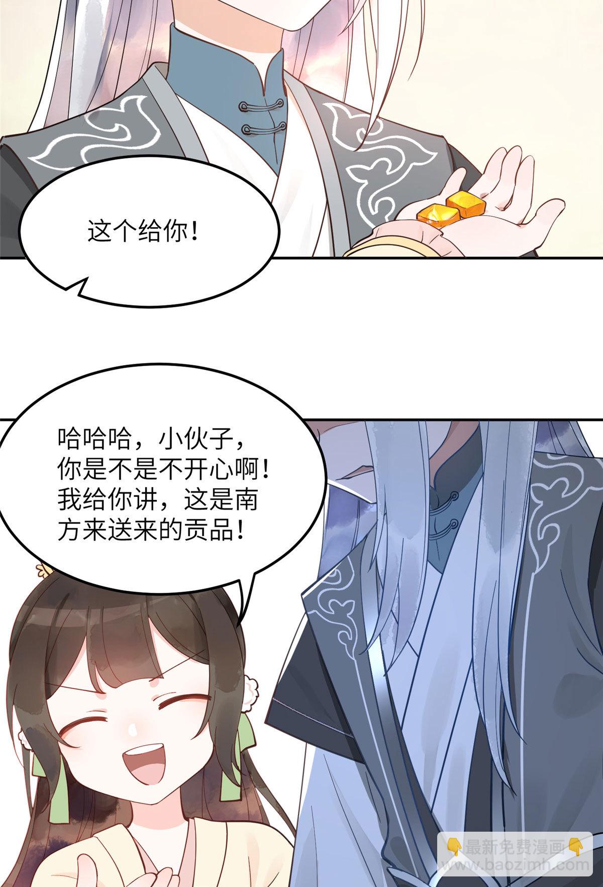 13 就要教训你这小屁孩-第14话