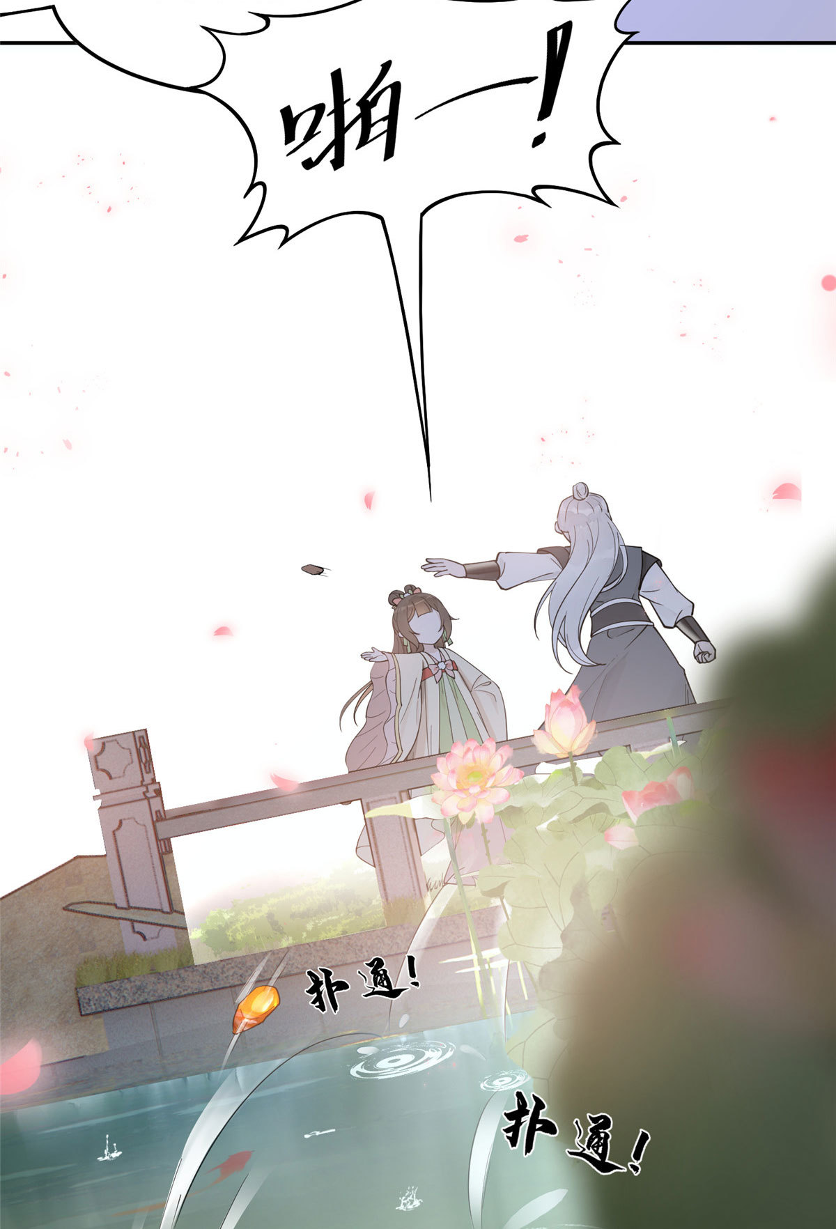 13 就要教训你这小屁孩-第14话