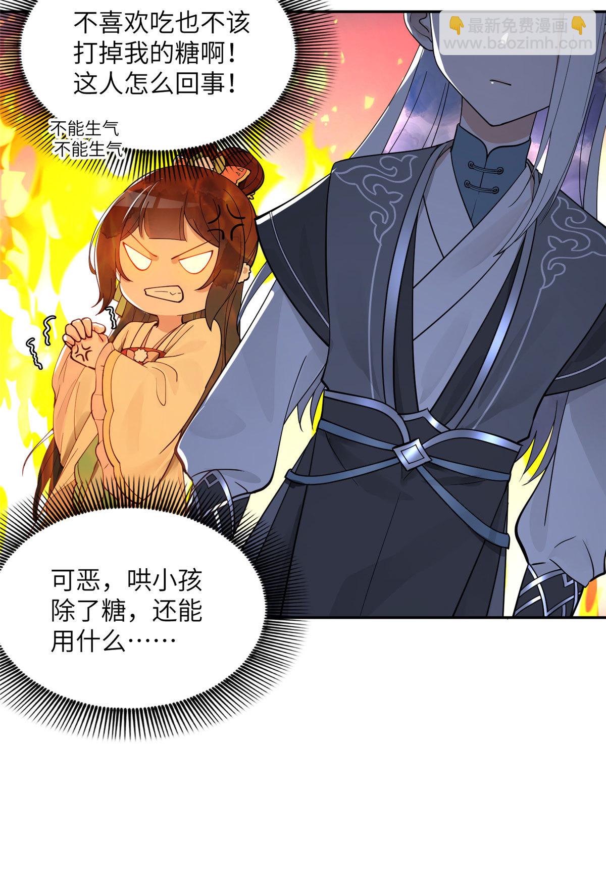 13 就要教训你这小屁孩-第14话