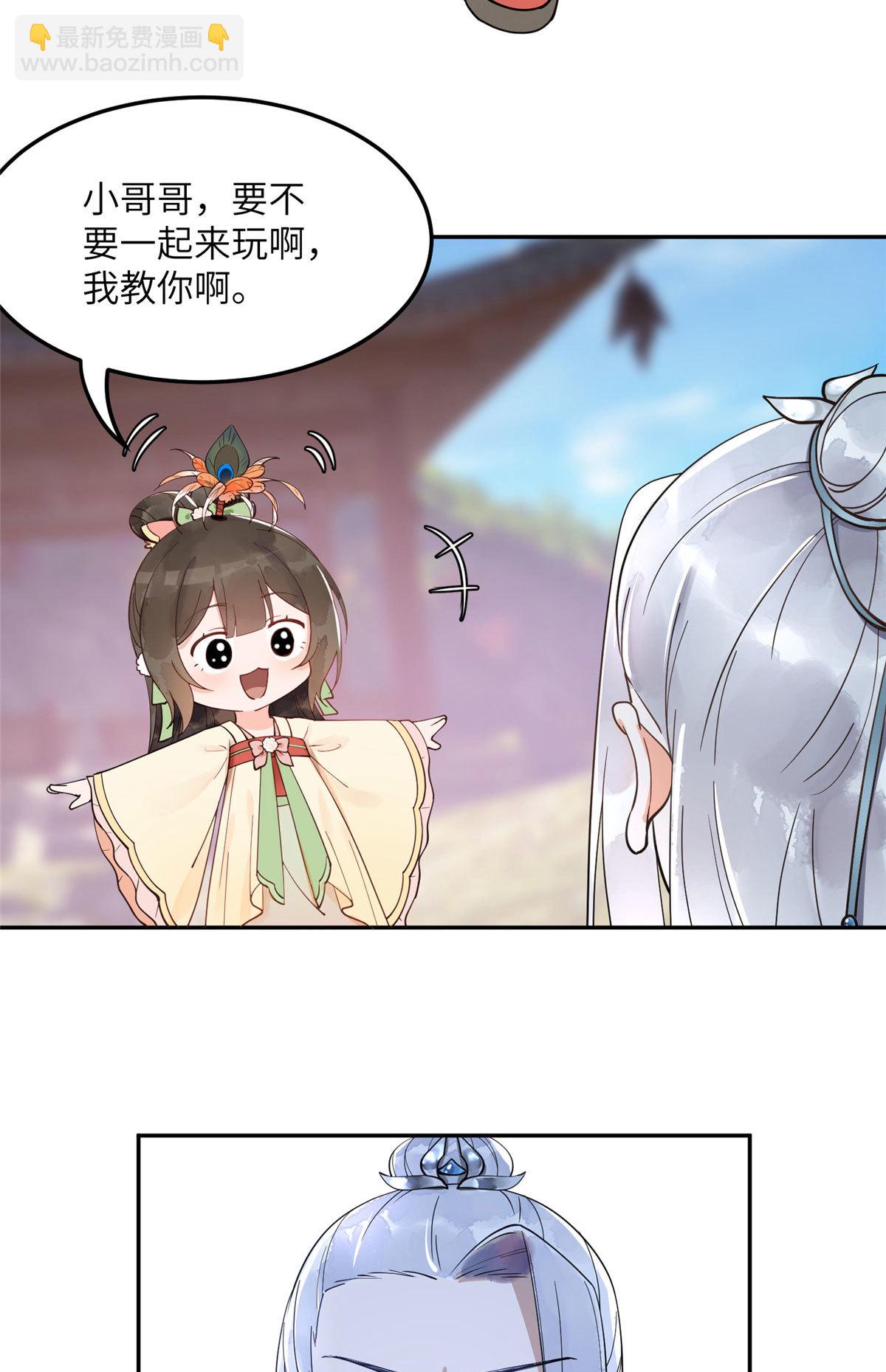 13 就要教训你这小屁孩-第14话