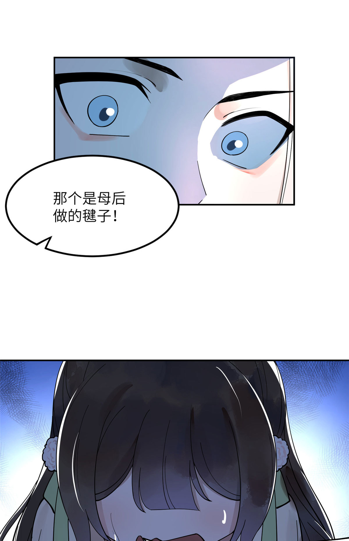 13 就要教训你这小屁孩-第14话