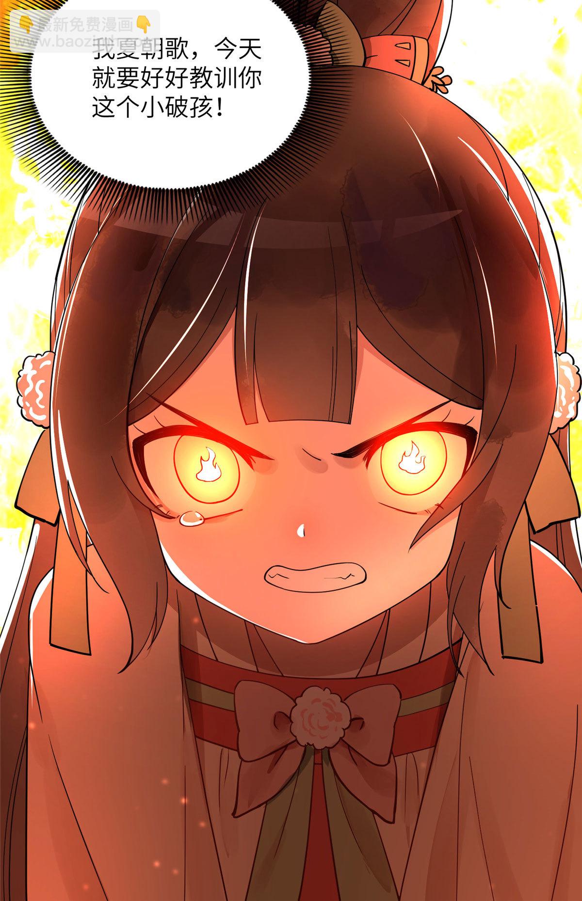 13 就要教训你这小屁孩-第14话