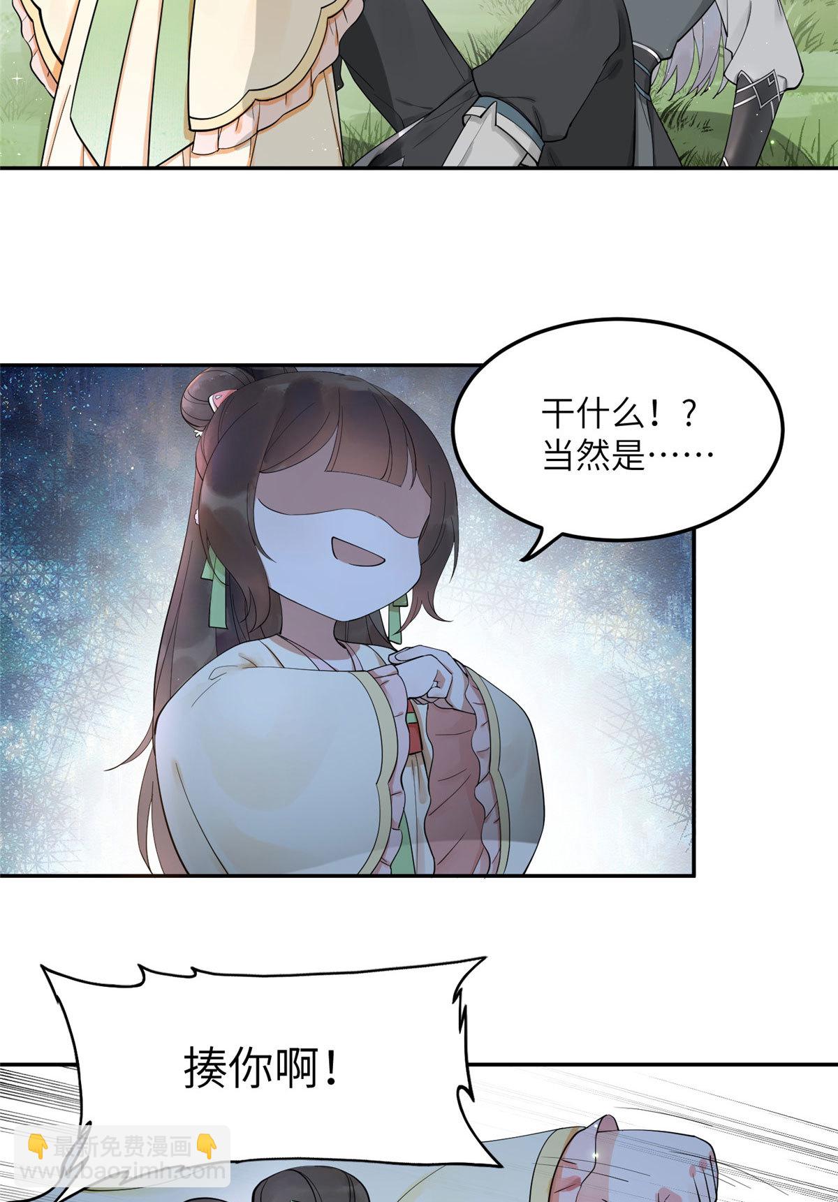 13 就要教训你这小屁孩-第14话