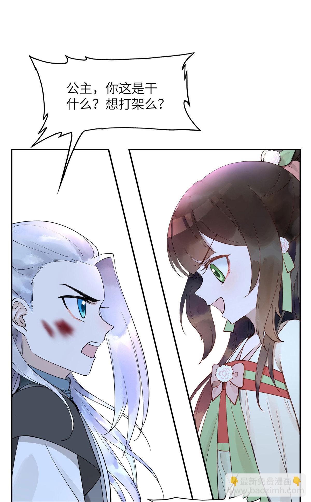 13 就要教训你这小屁孩-第14话