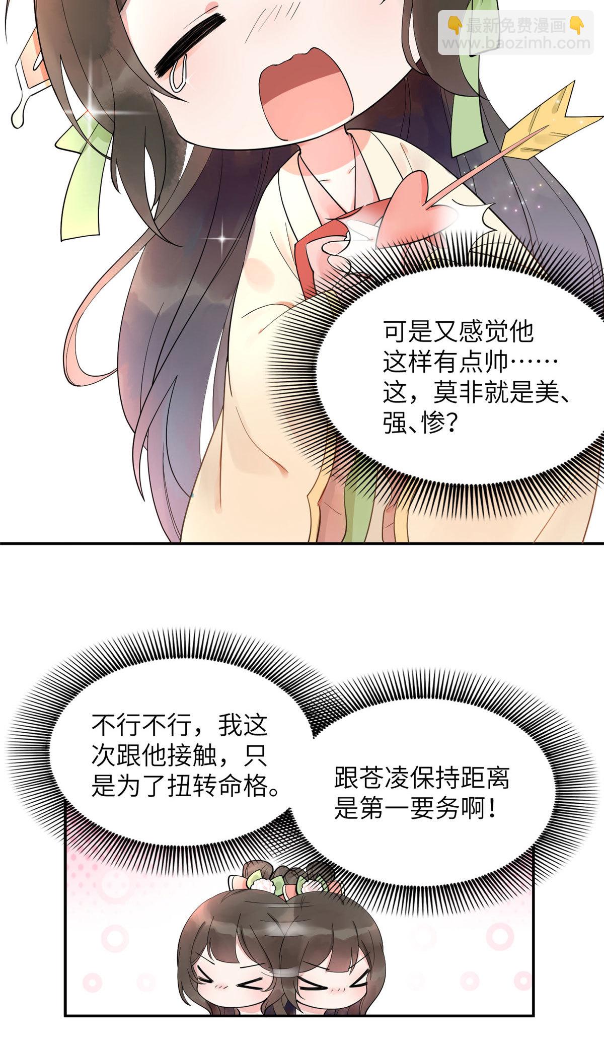 13 就要教训你这小屁孩-第14话