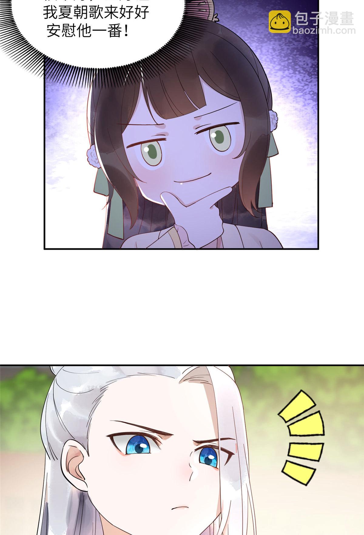 13 就要教训你这小屁孩-第14话