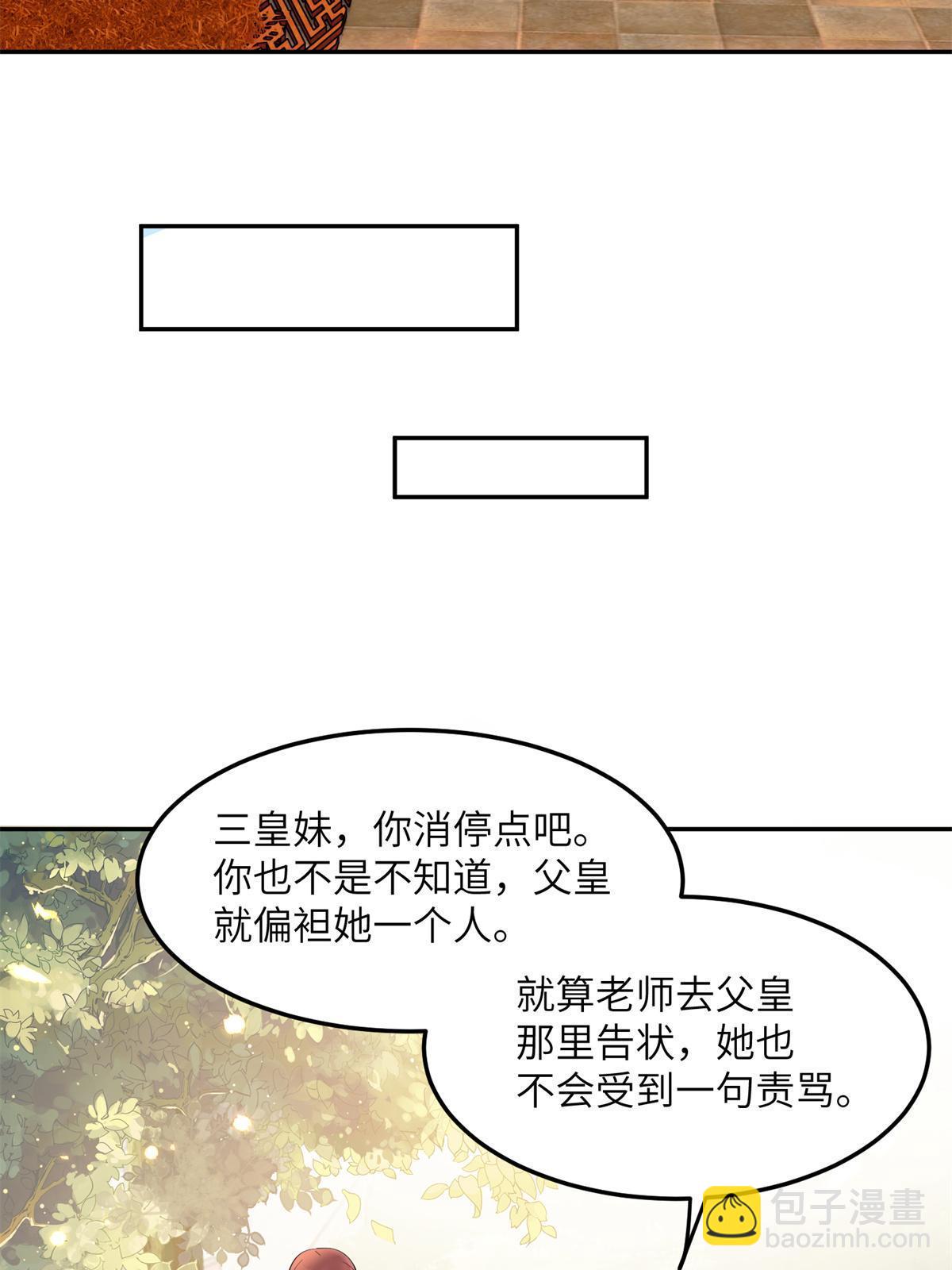 15 姐妹情深-第16话