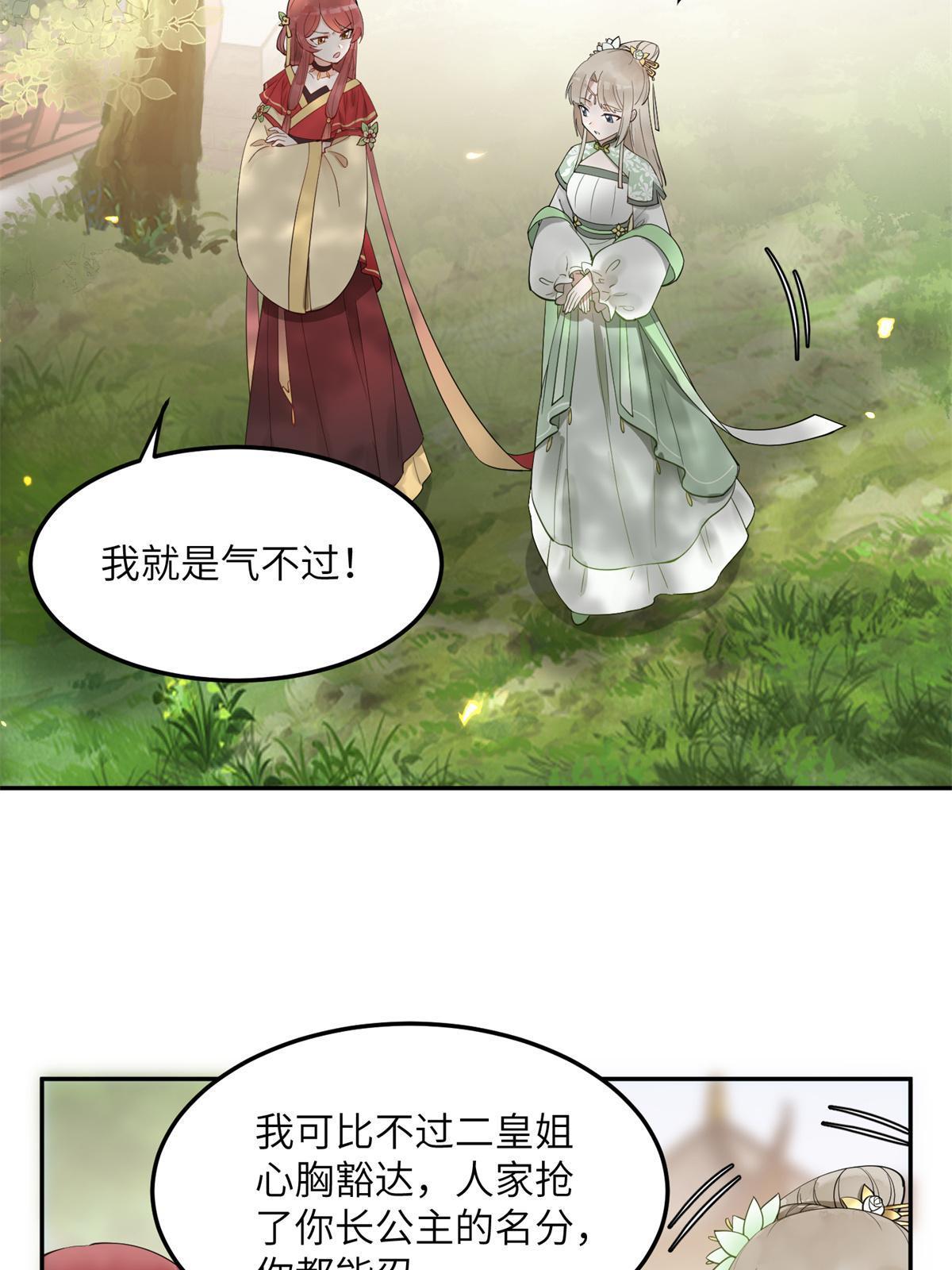 15 姐妹情深-第16话