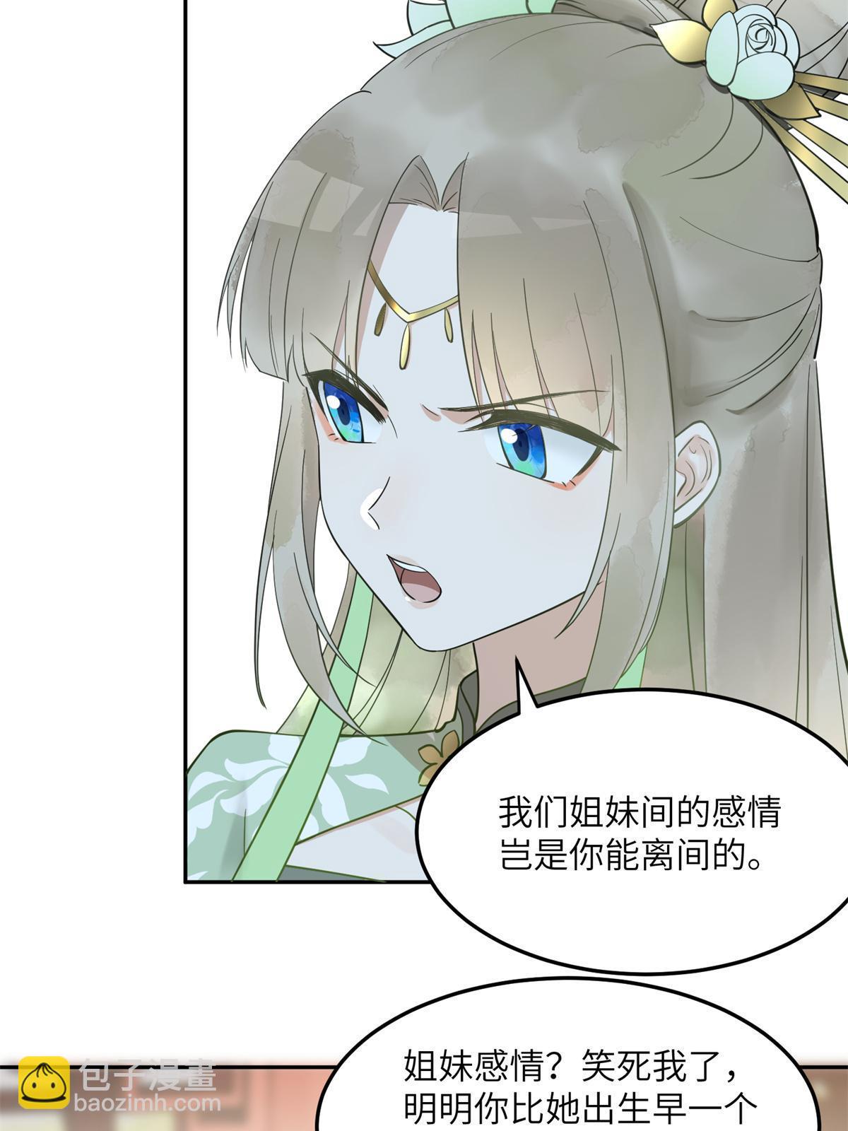 15 姐妹情深-第16话