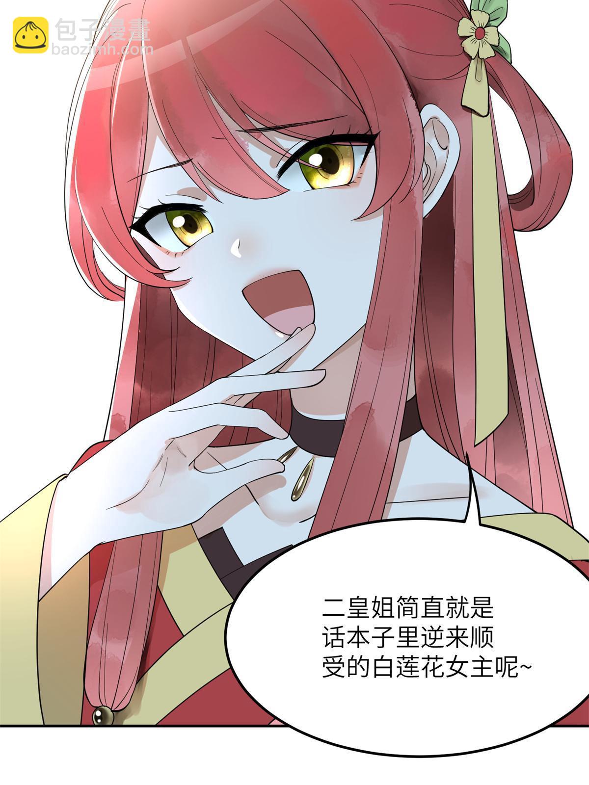 15 姐妹情深-第16话