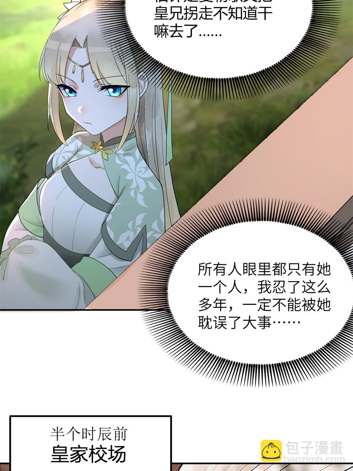 15 姐妹情深-第16话