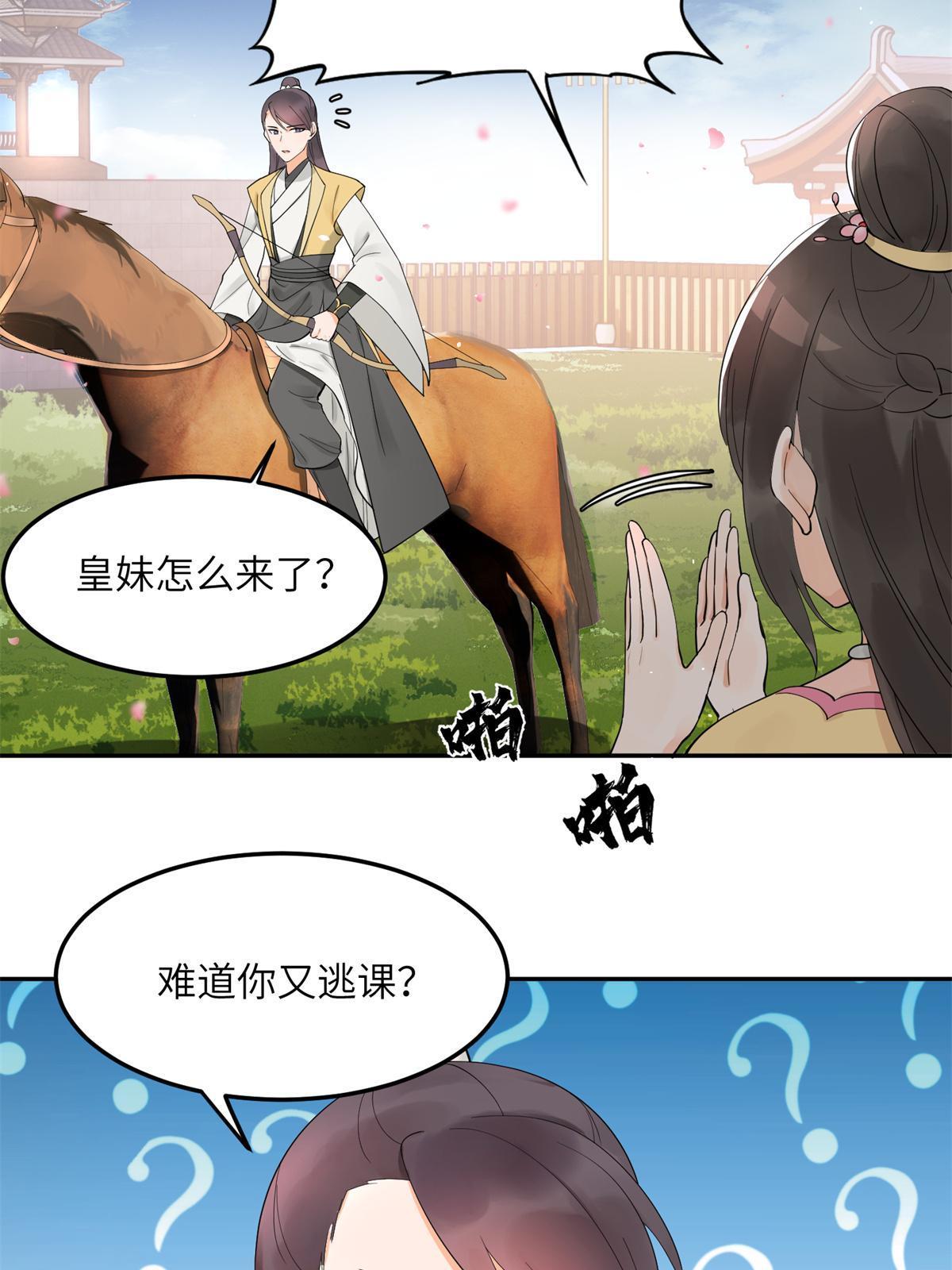 15 姐妹情深-第16话