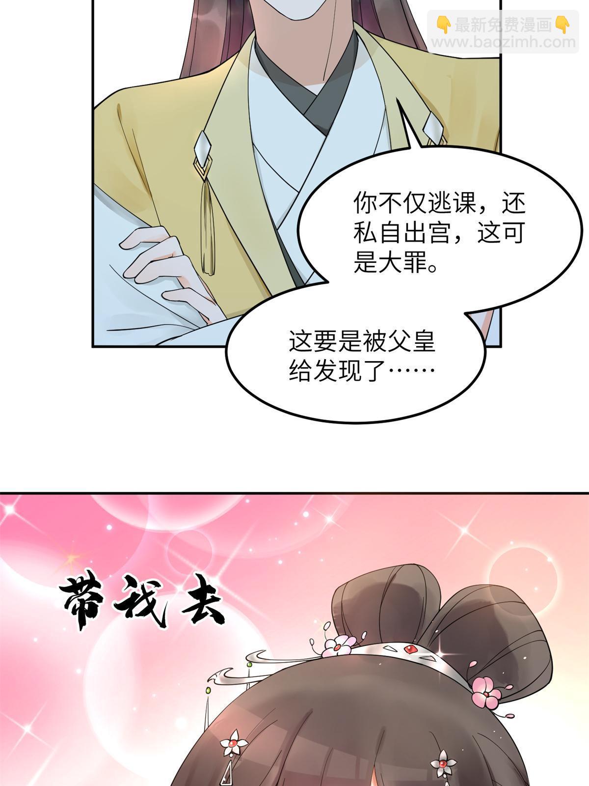 15 姐妹情深-第16话