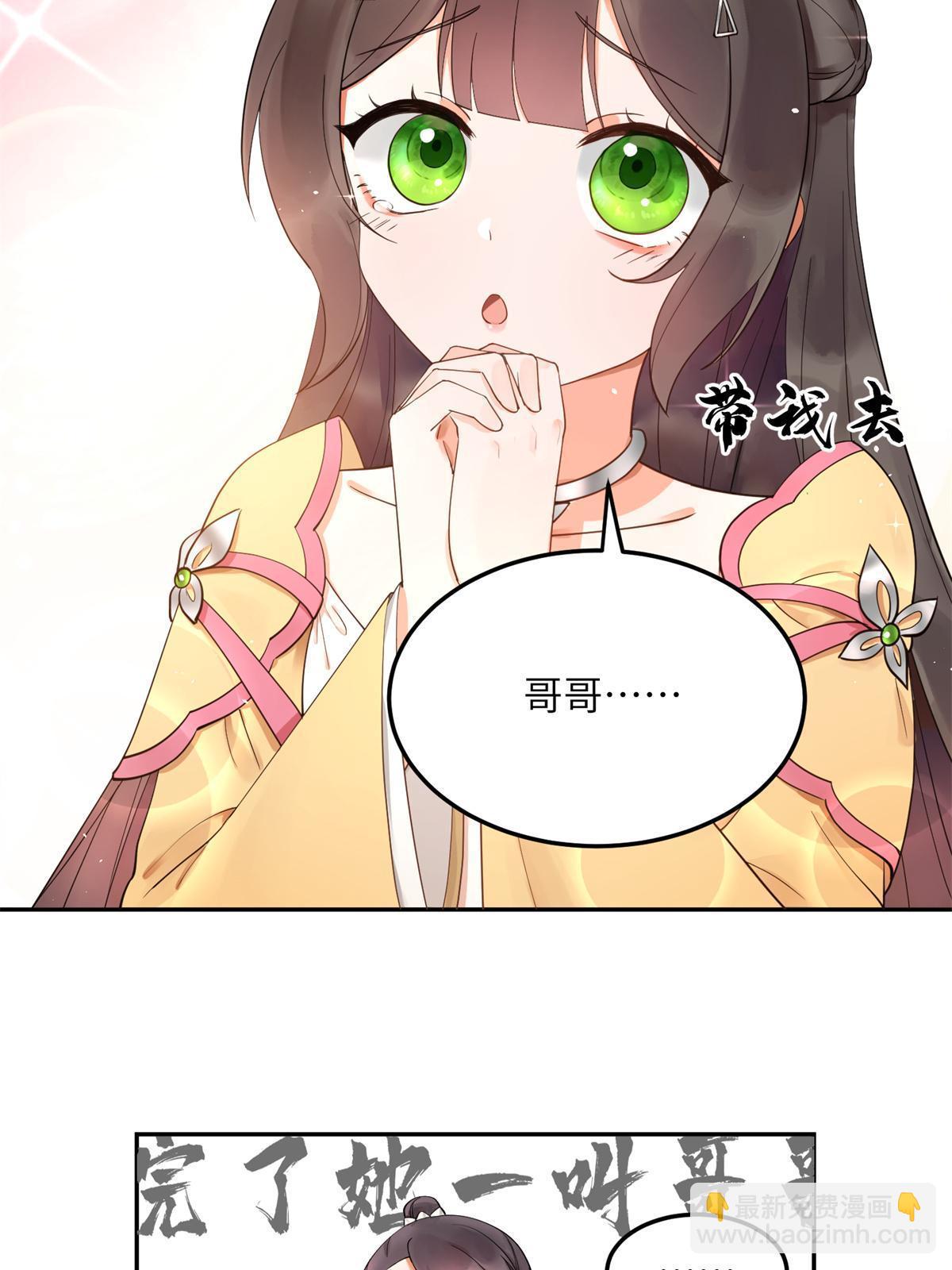 15 姐妹情深-第16话