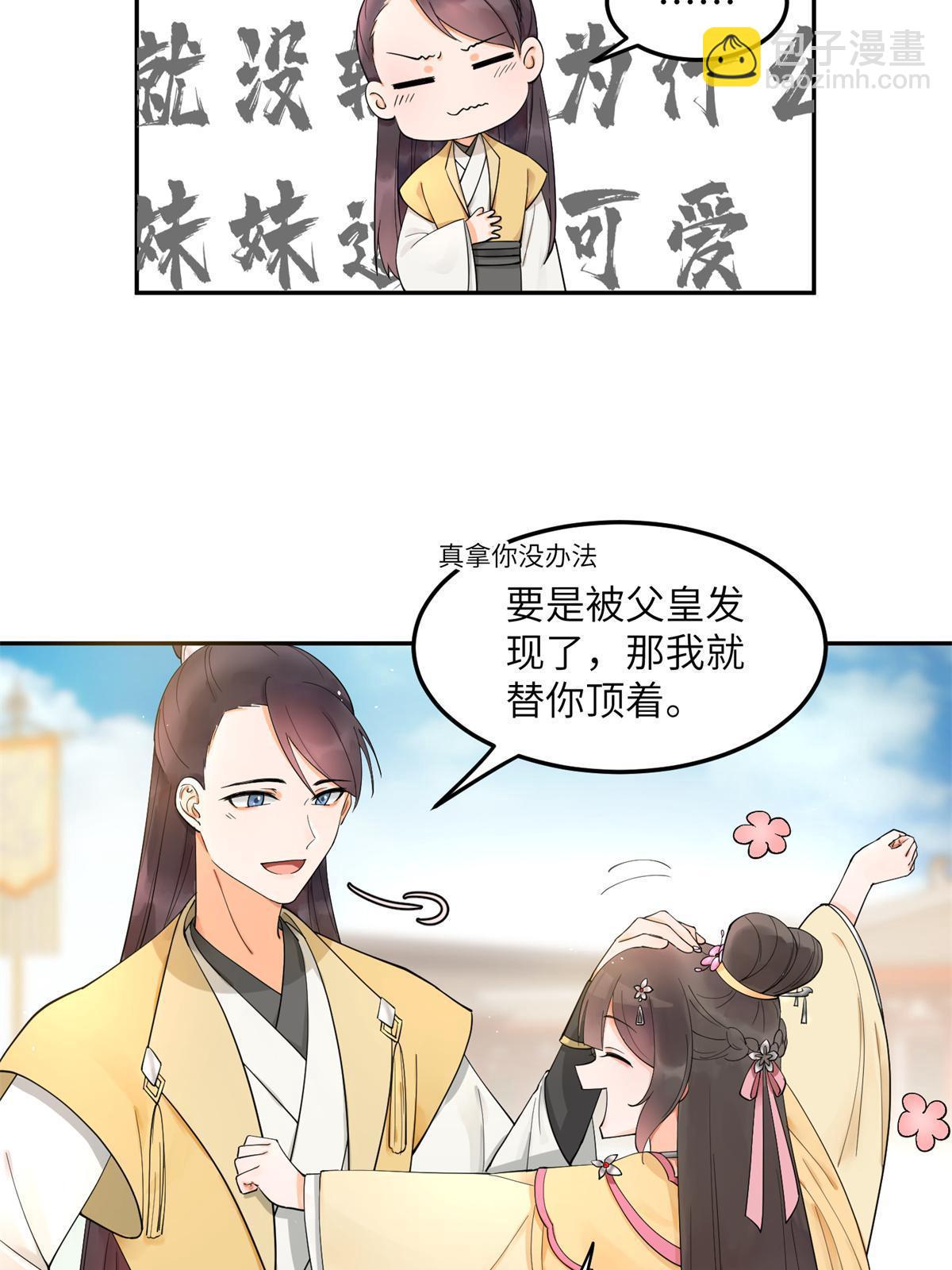 15 姐妹情深-第16话