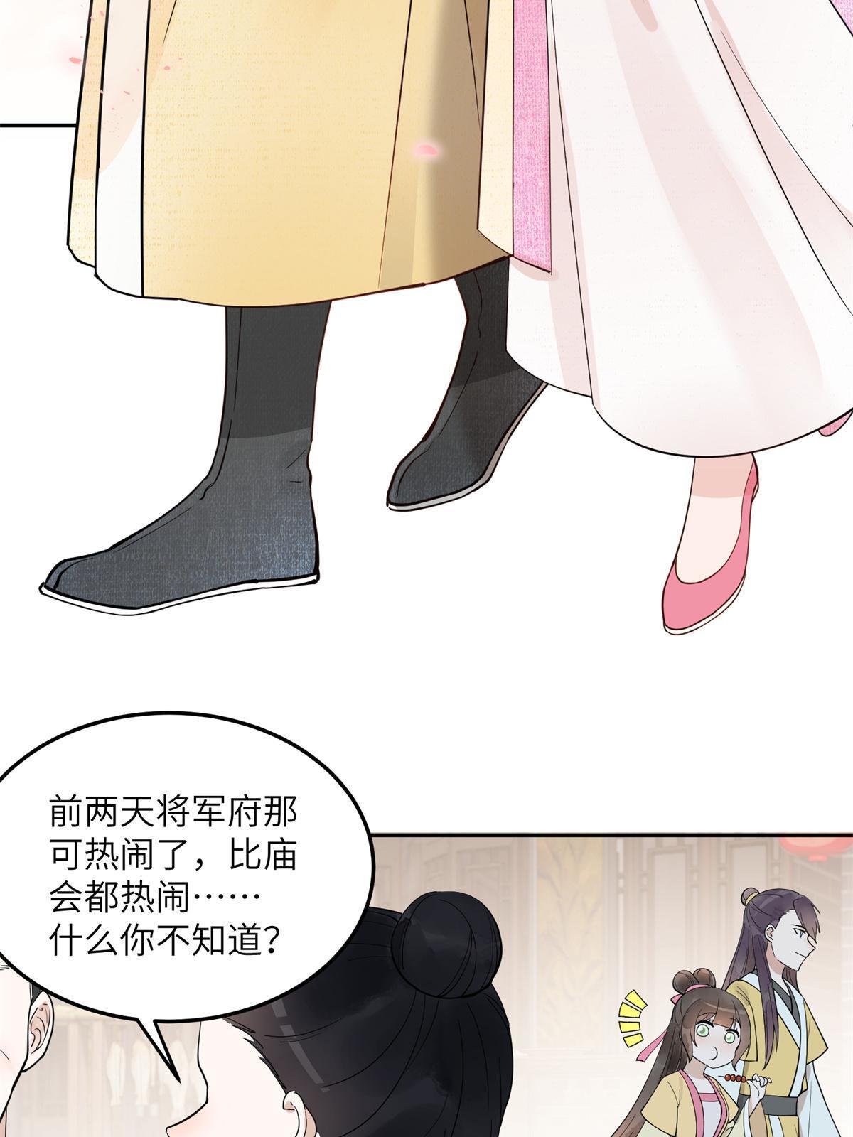 15 姐妹情深-第16话