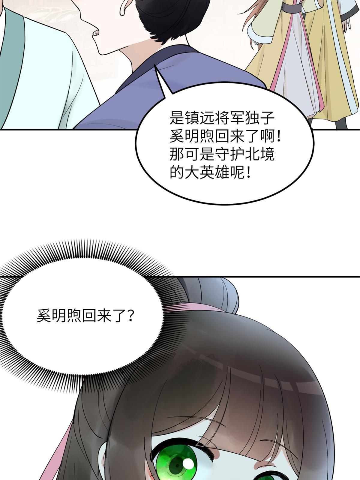 15 姐妹情深-第16话