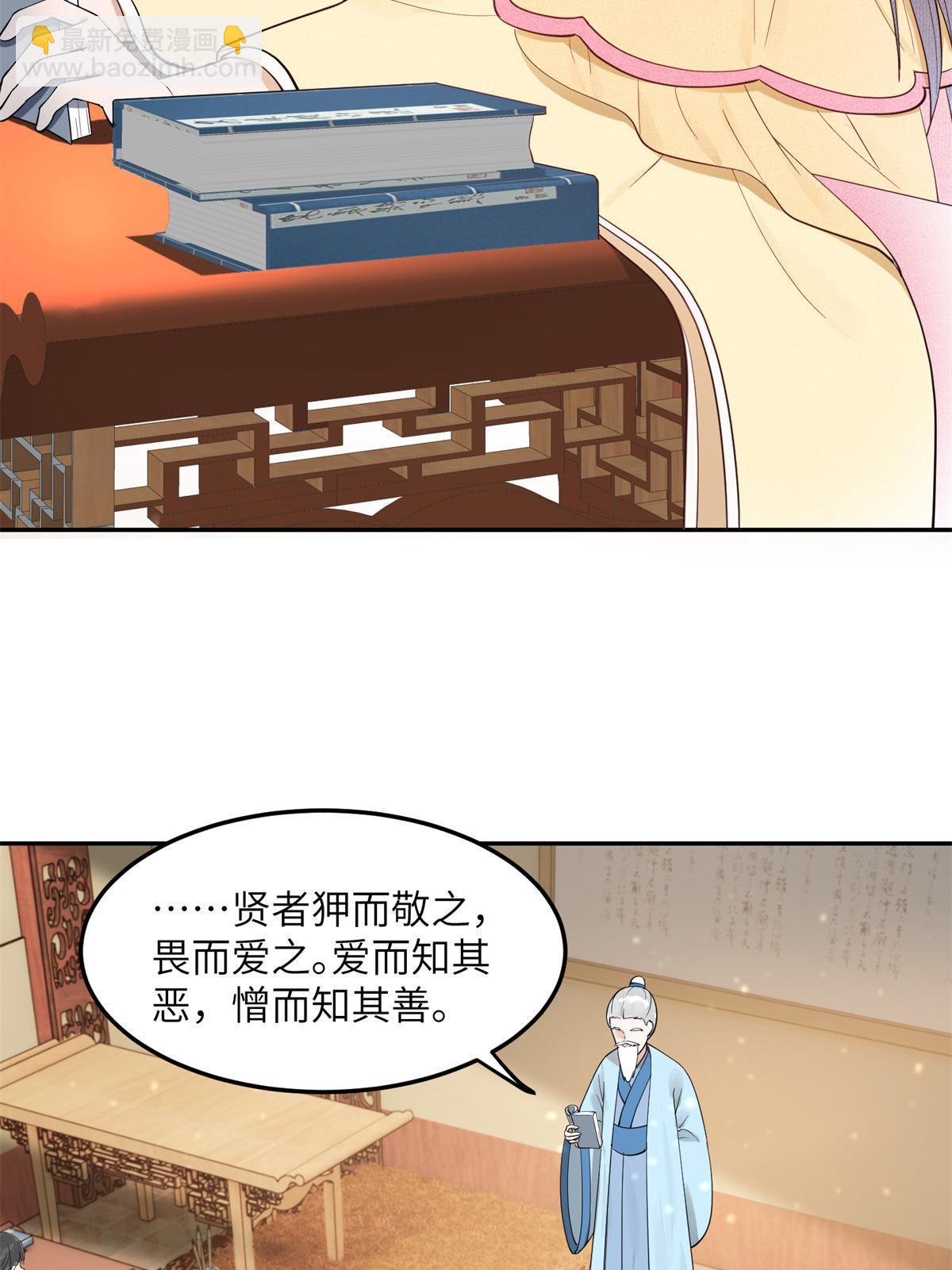 15 姐妹情深-第16话