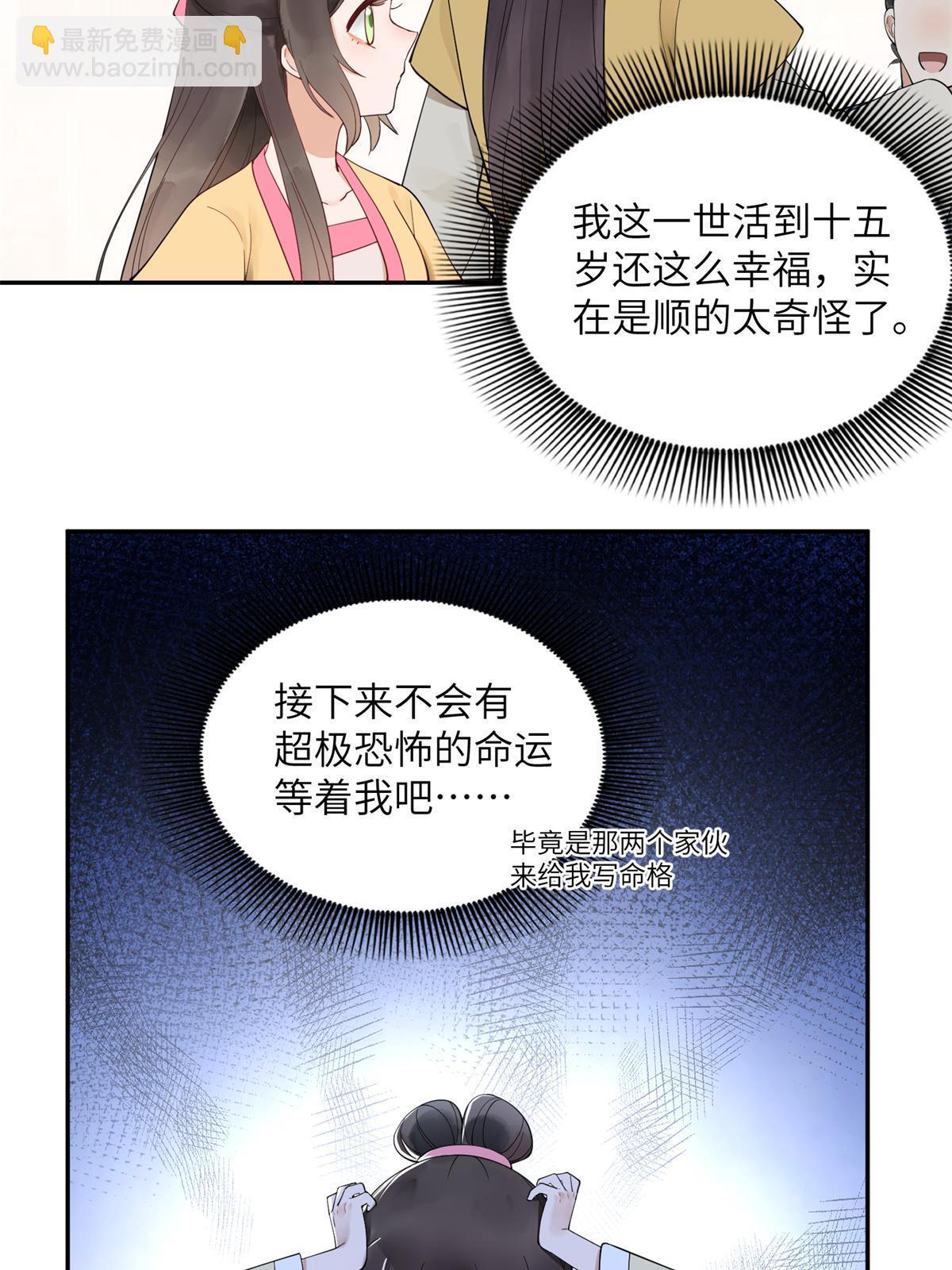 15 姐妹情深-第16话