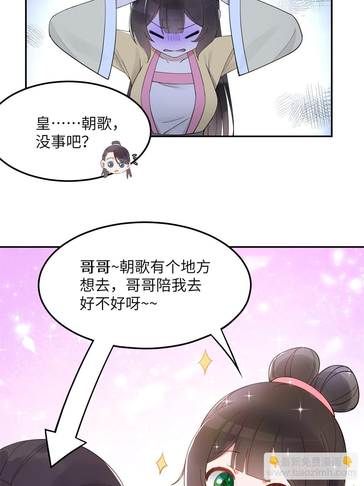 15 姐妹情深-第16话