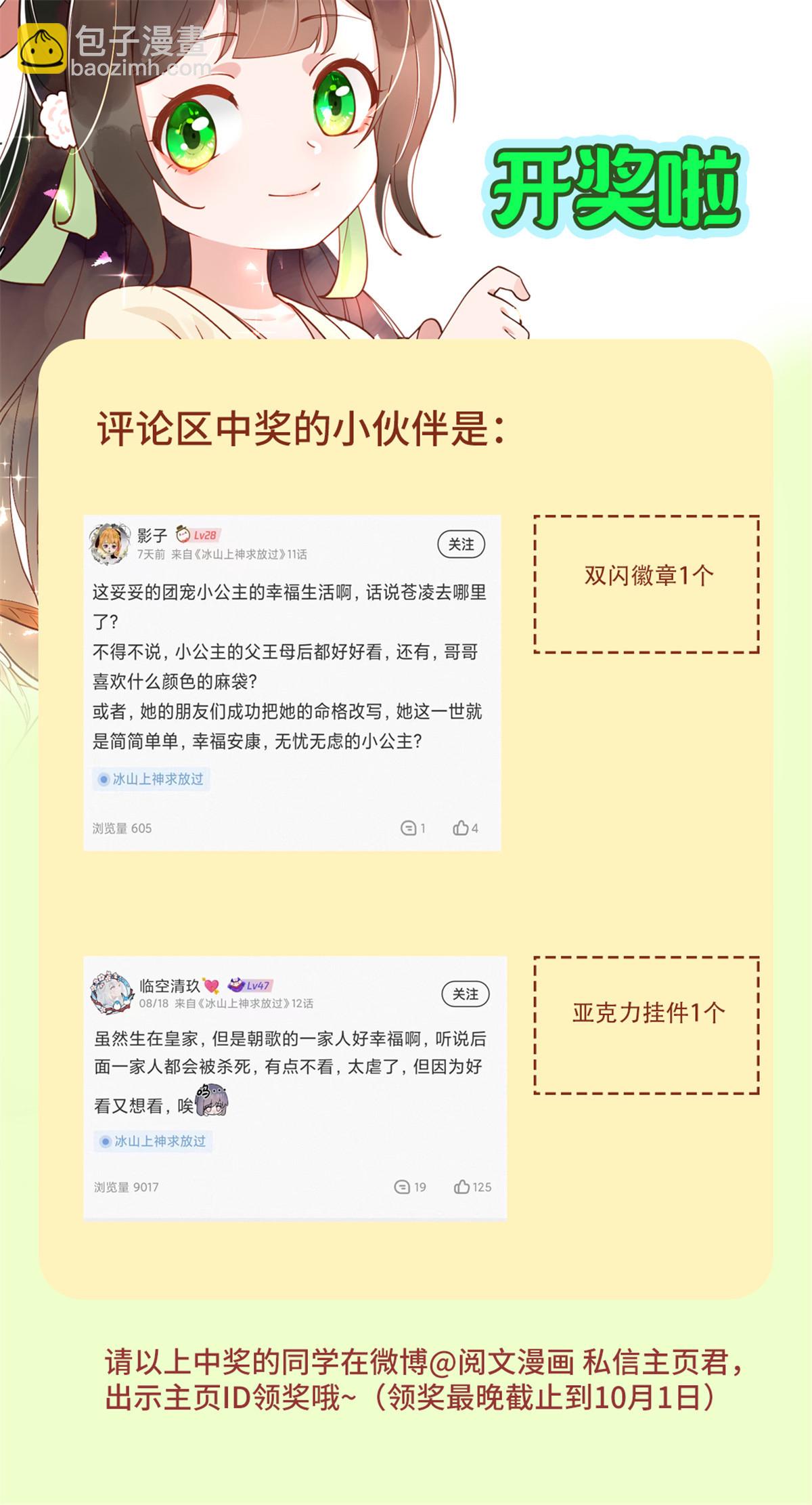 15 姐妹情深-第16话