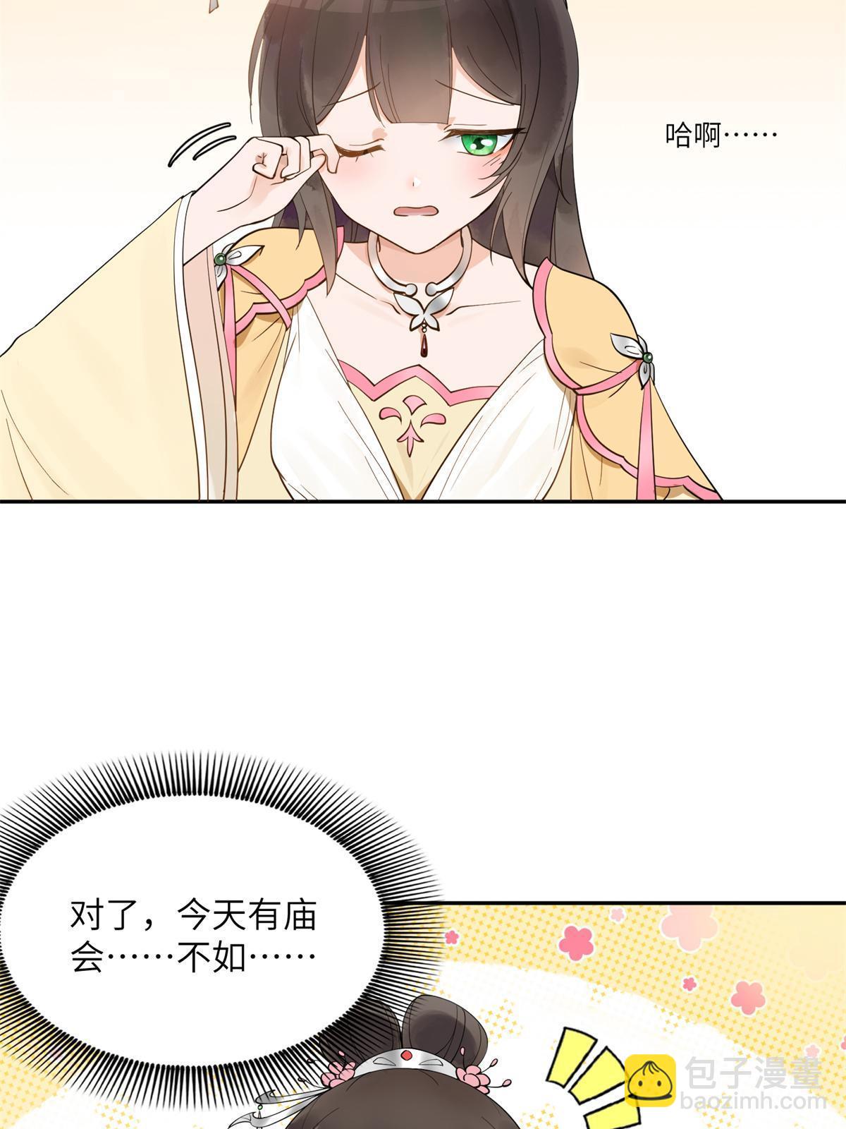 15 姐妹情深-第16话