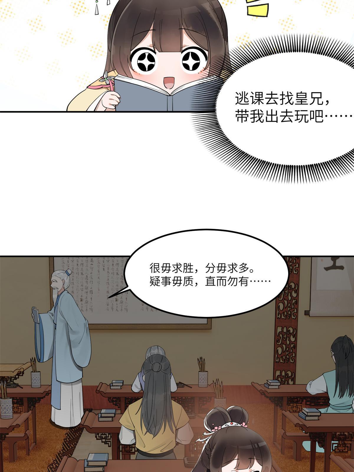 15 姐妹情深-第16话