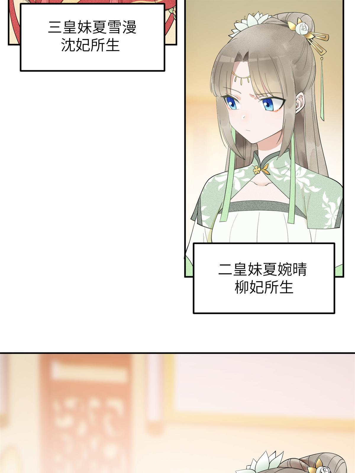 15 姐妹情深-第16话