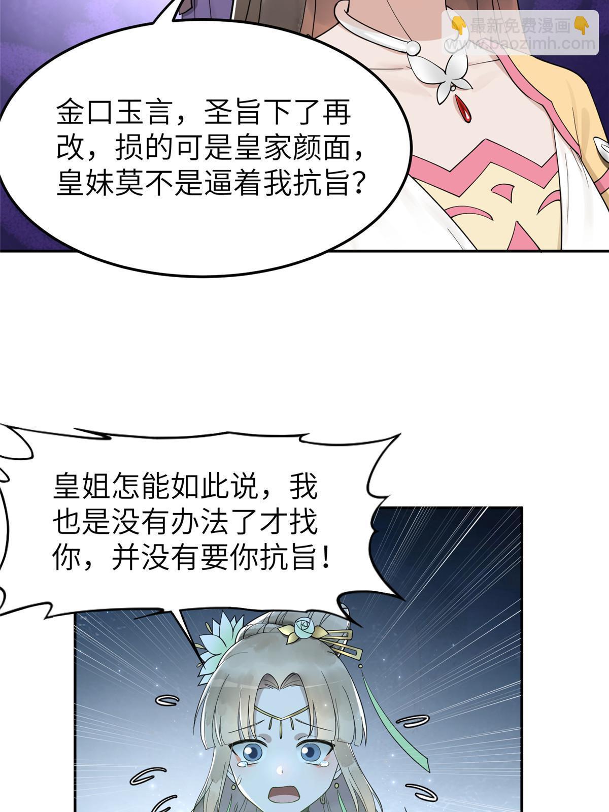 17 夏家真正的命运-第18话