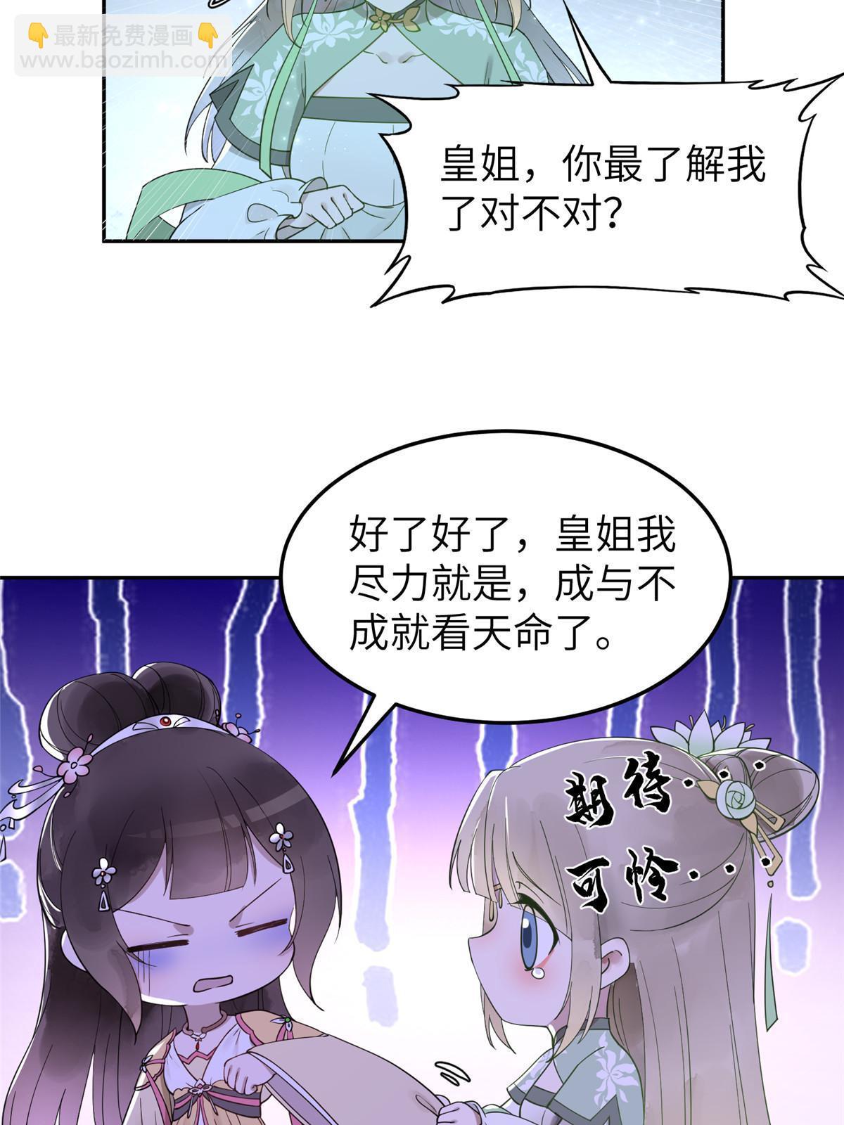 17 夏家真正的命运-第18话