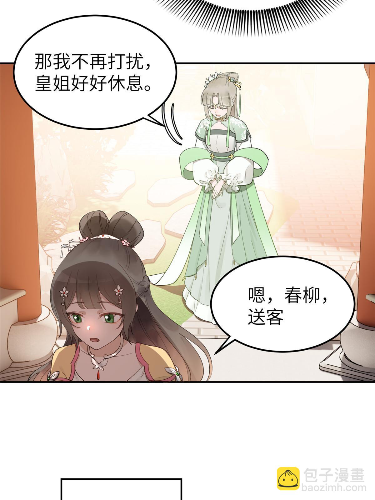 17 夏家真正的命运-第18话