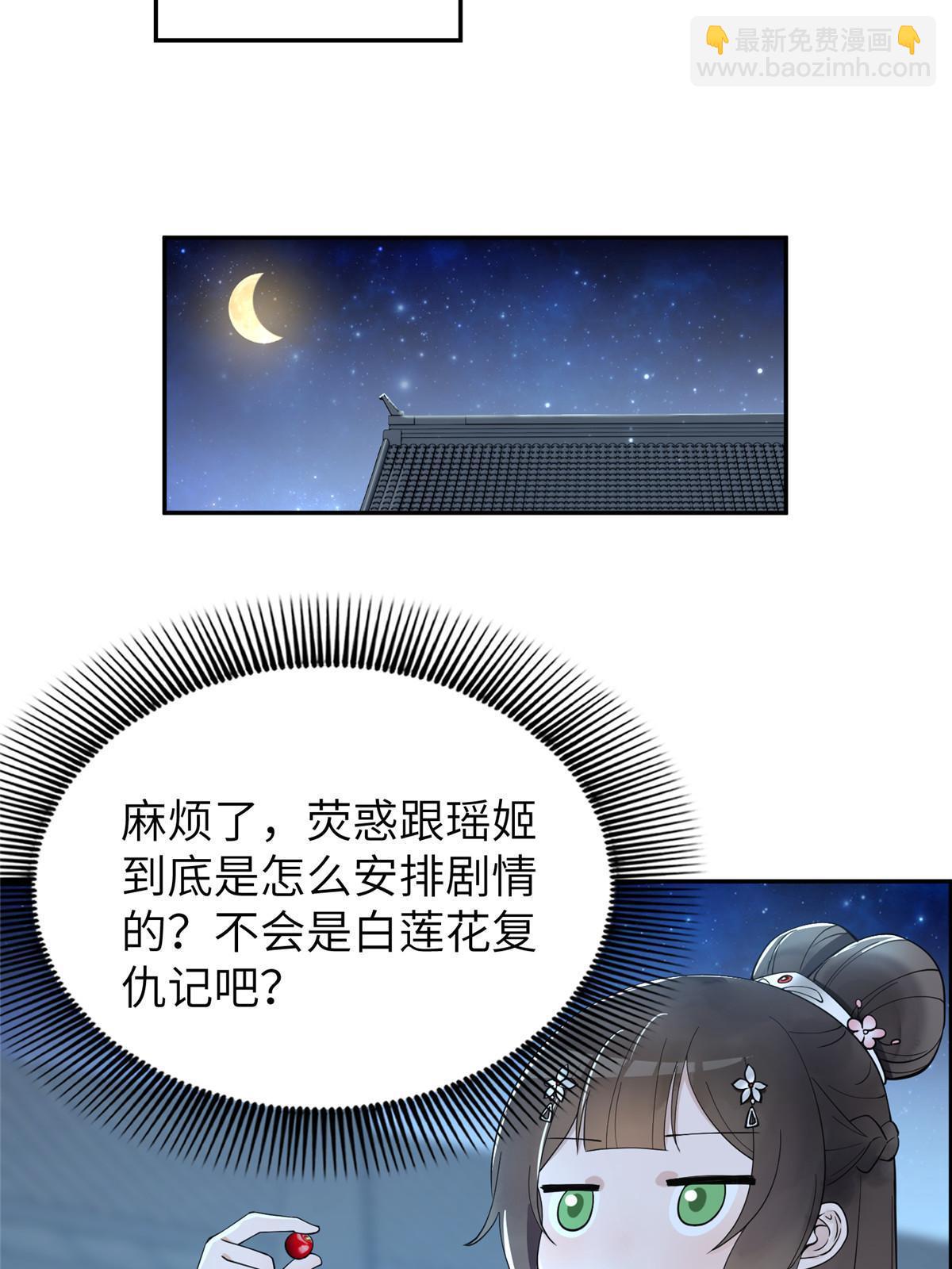 17 夏家真正的命运-第18话