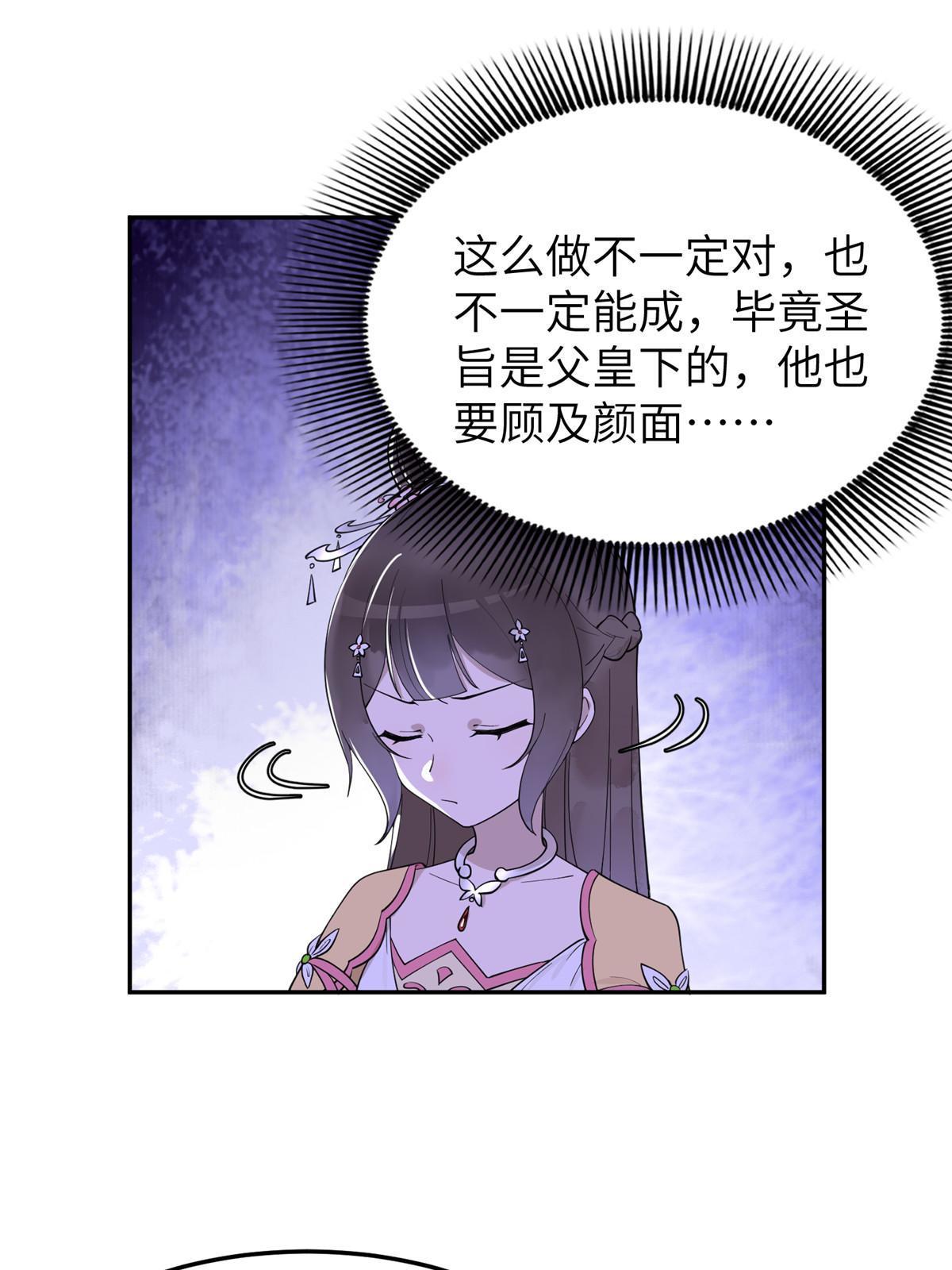 17 夏家真正的命运-第18话