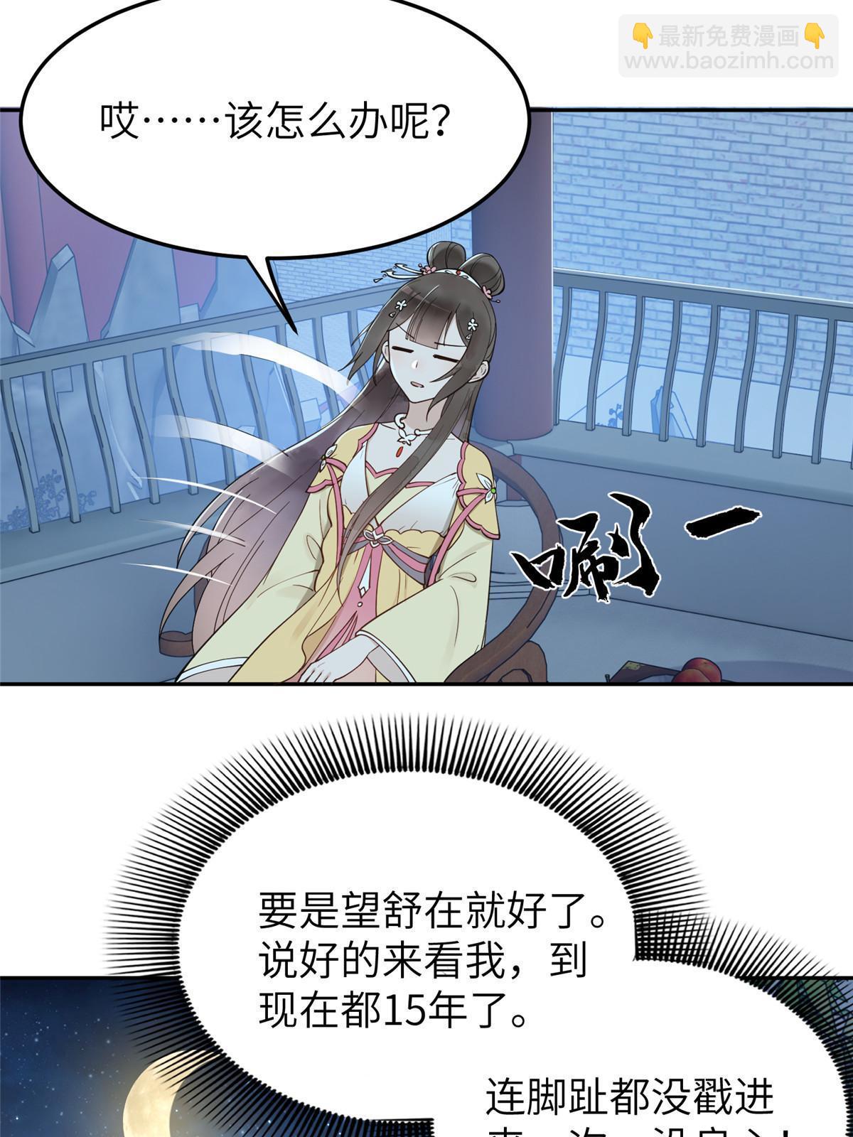 17 夏家真正的命运-第18话