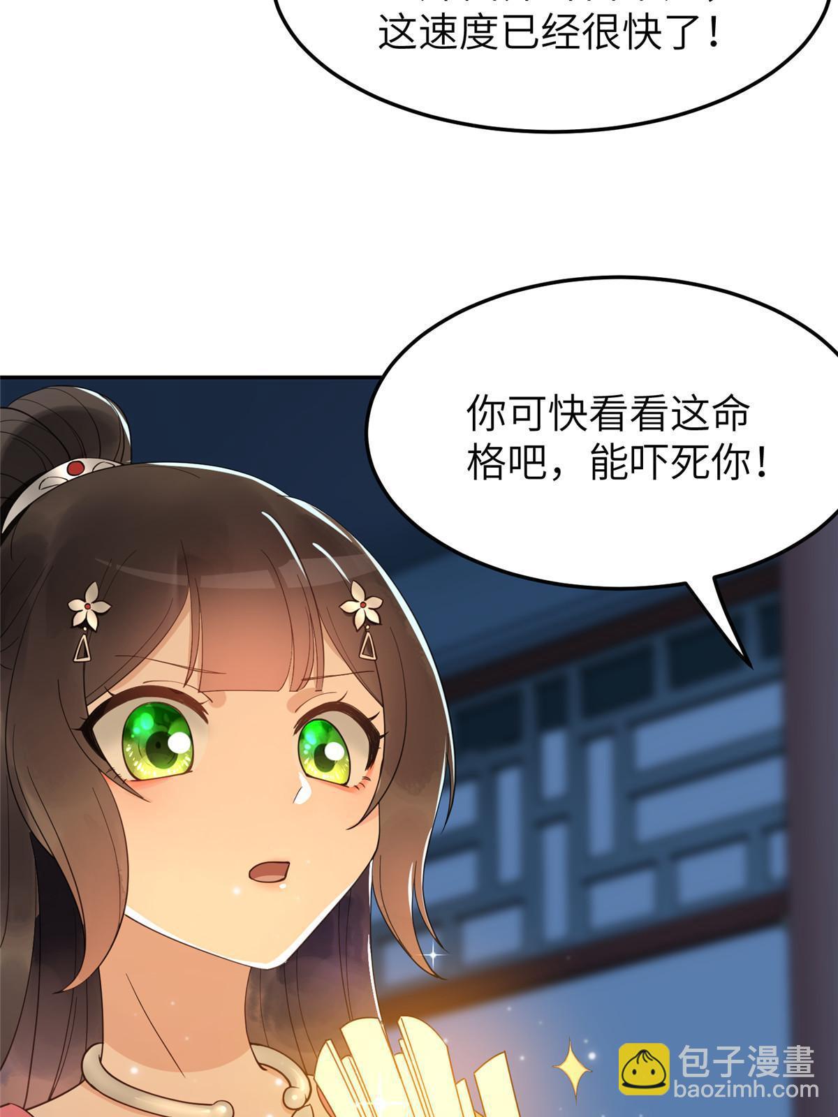 17 夏家真正的命运-第18话