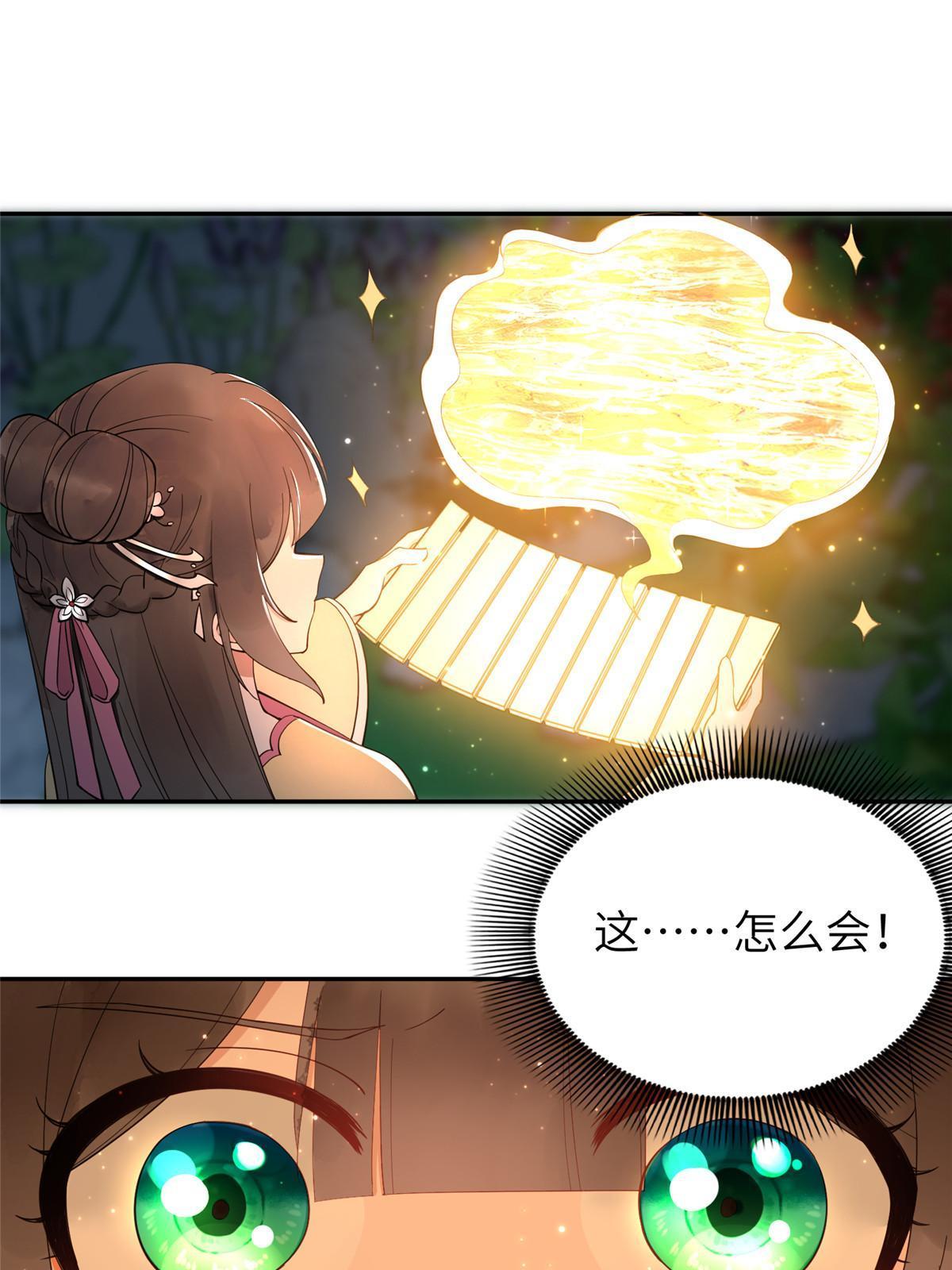 17 夏家真正的命运-第18话