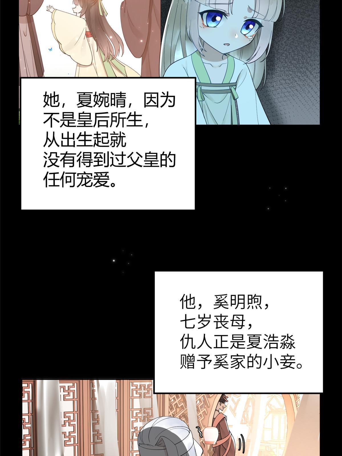 17 夏家真正的命运-第18话