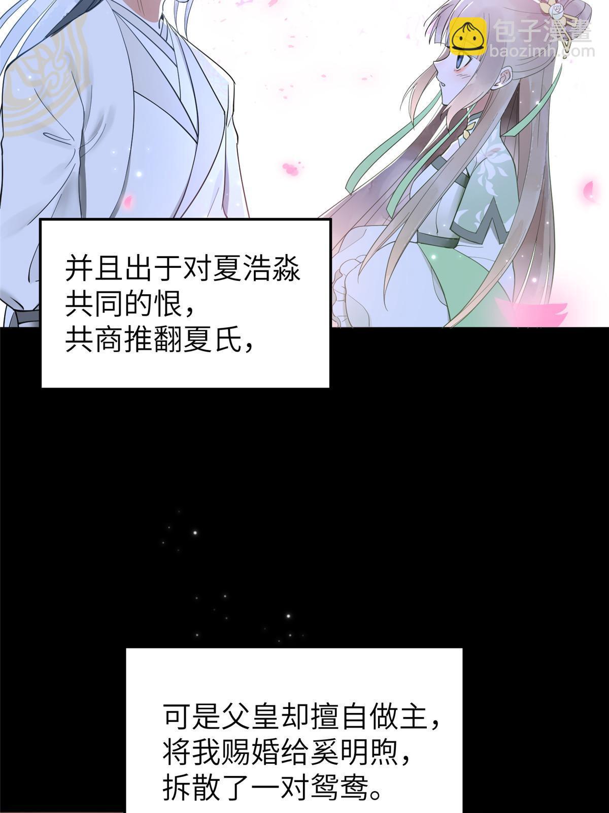 17 夏家真正的命运-第18话