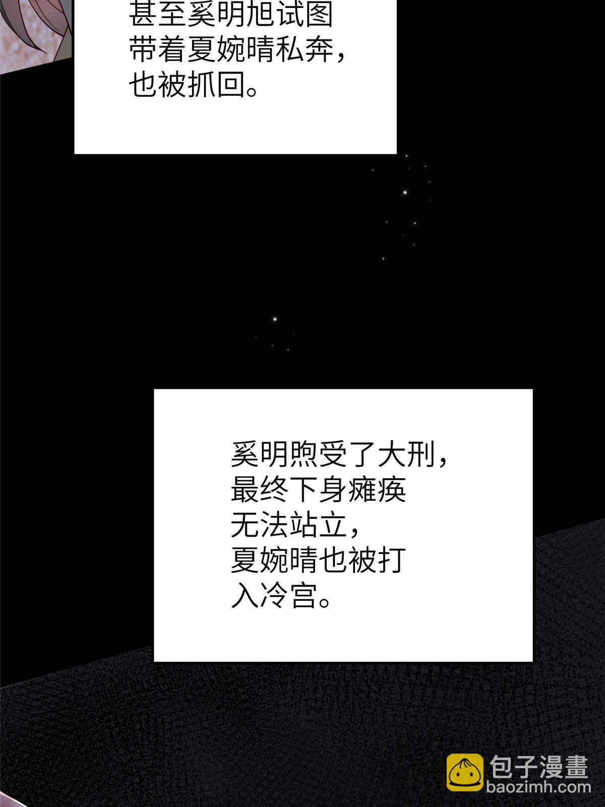 17 夏家真正的命运-第18话