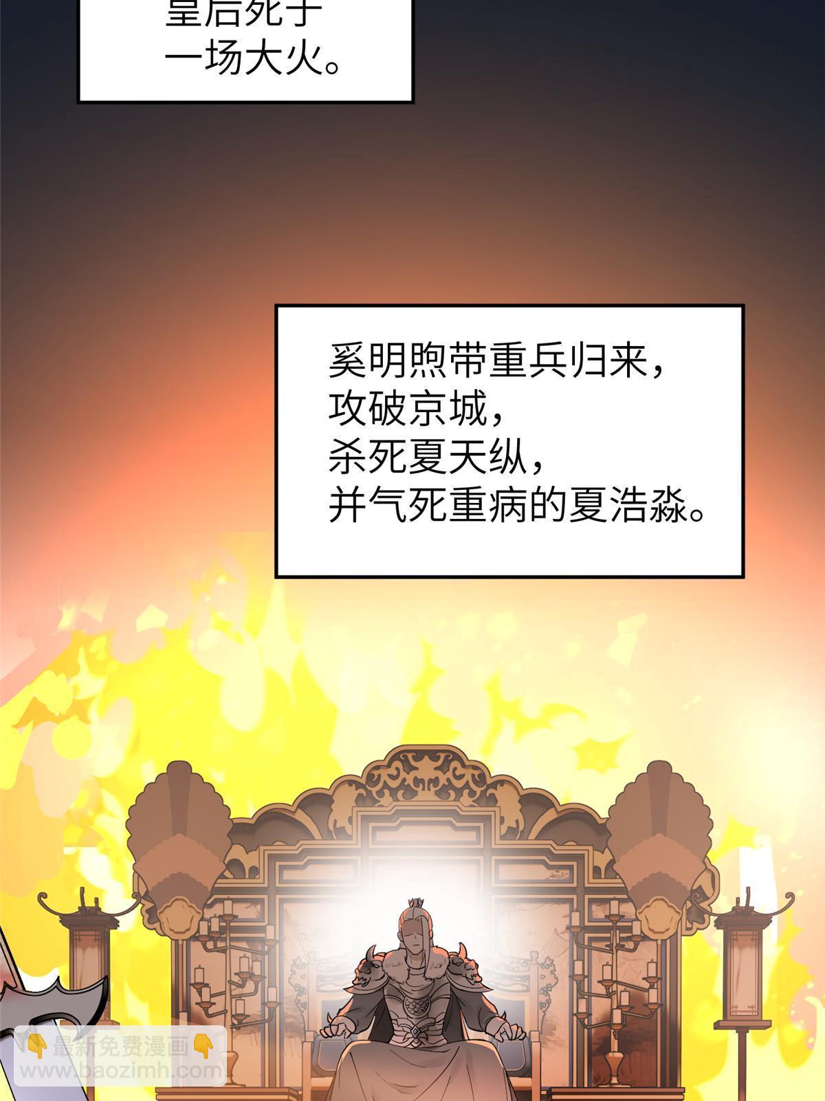 17 夏家真正的命运-第18话