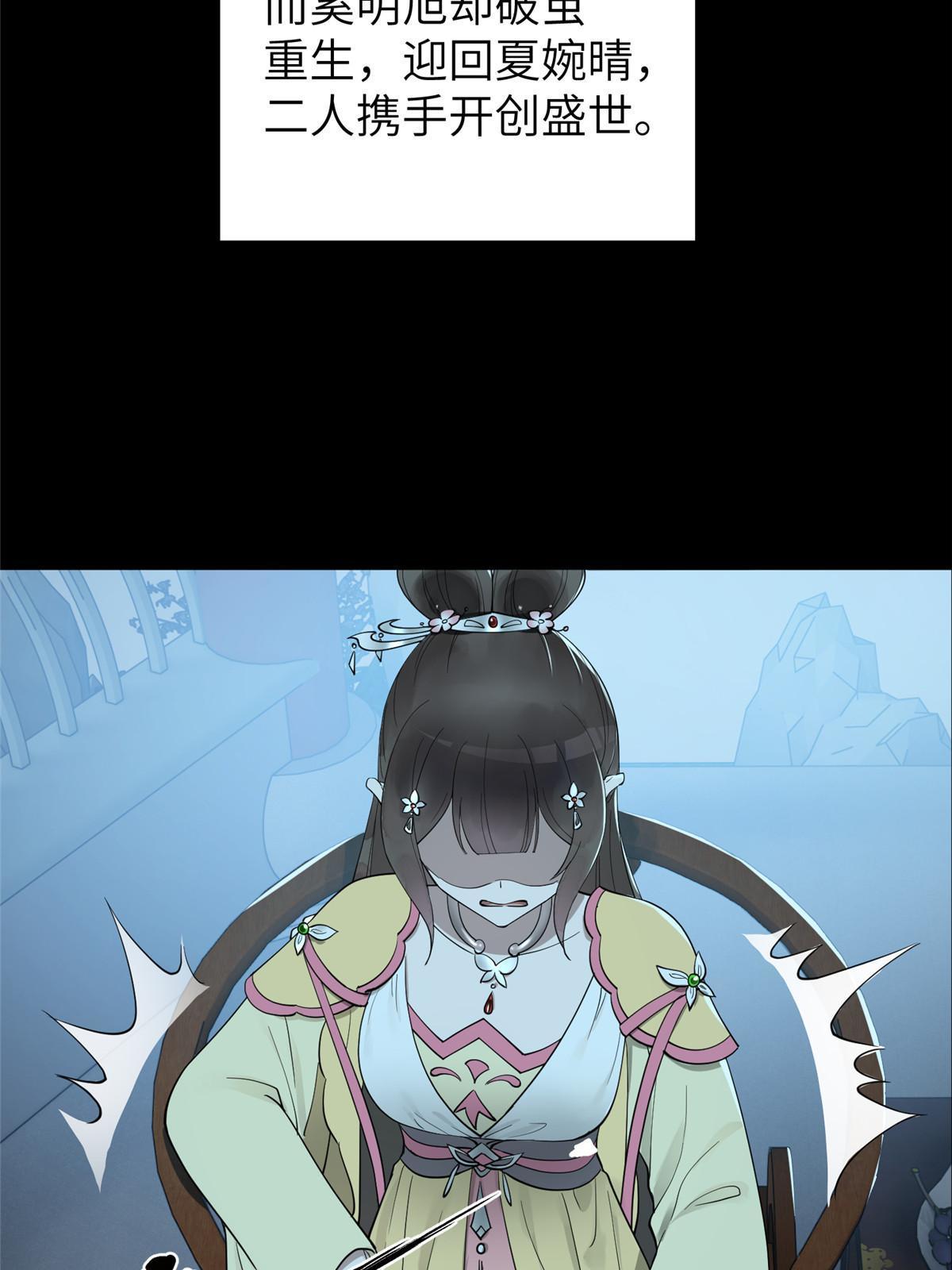 17 夏家真正的命运-第18话