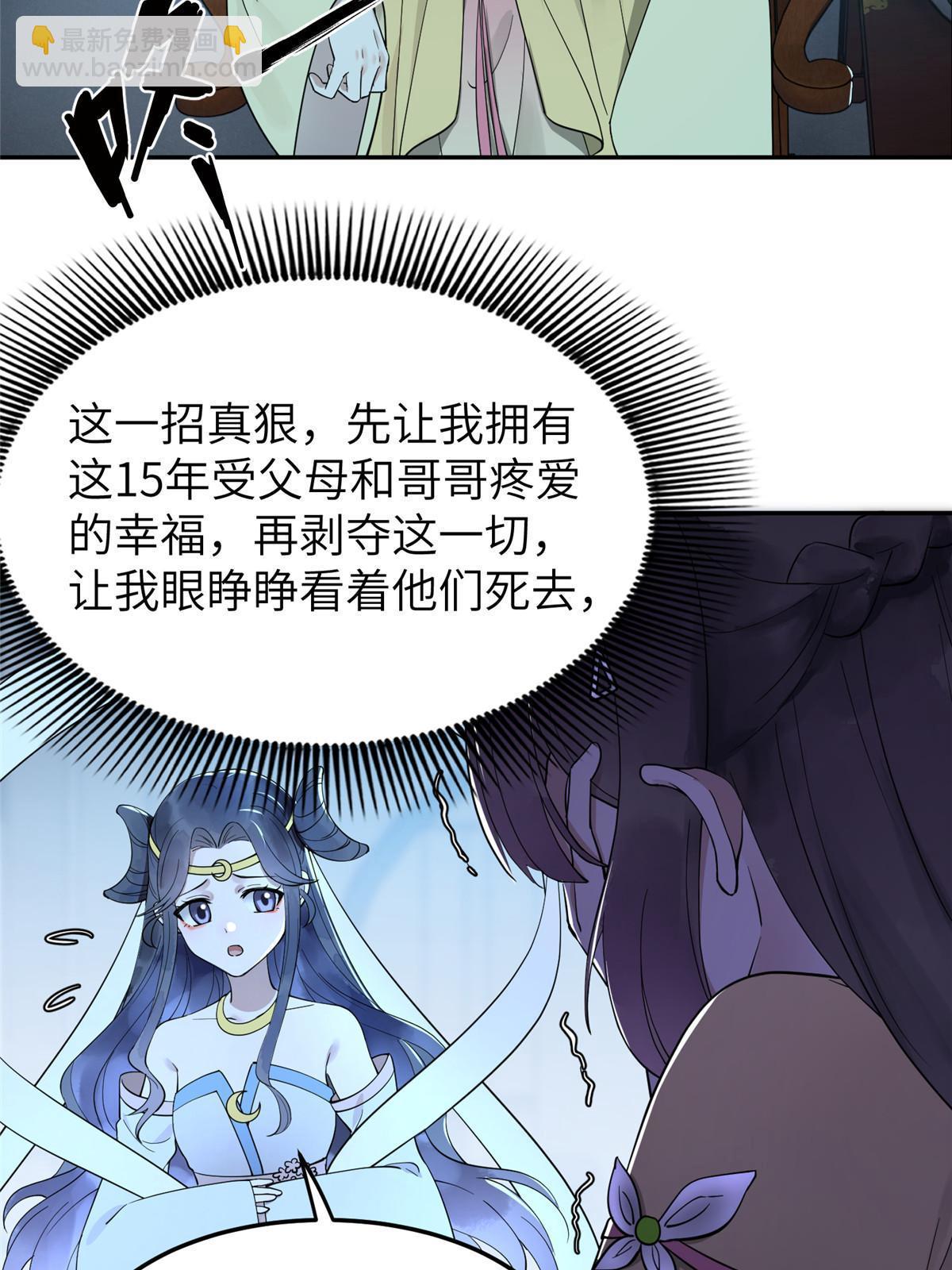 17 夏家真正的命运-第18话