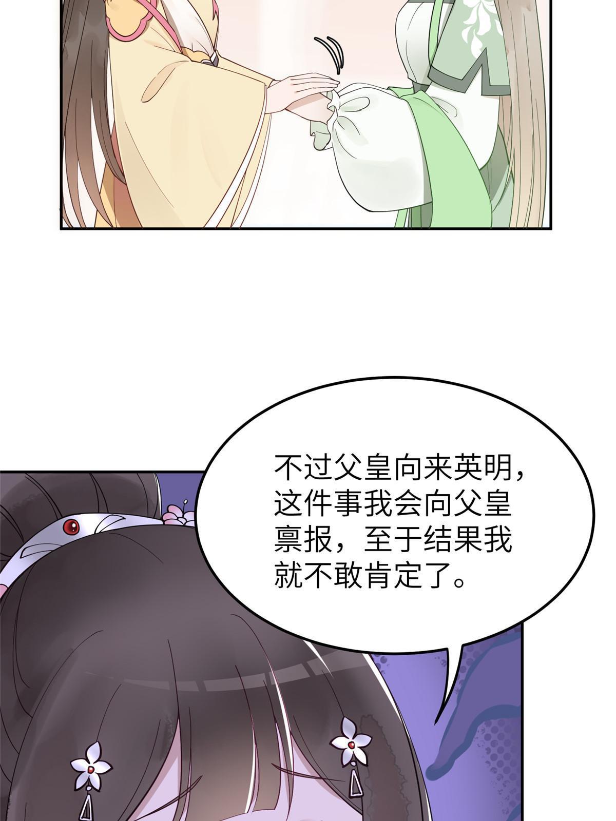 17 夏家真正的命运-第18话