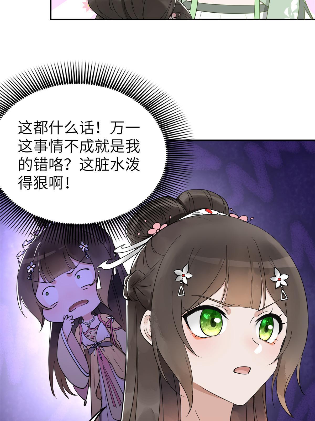 17 夏家真正的命运-第18话