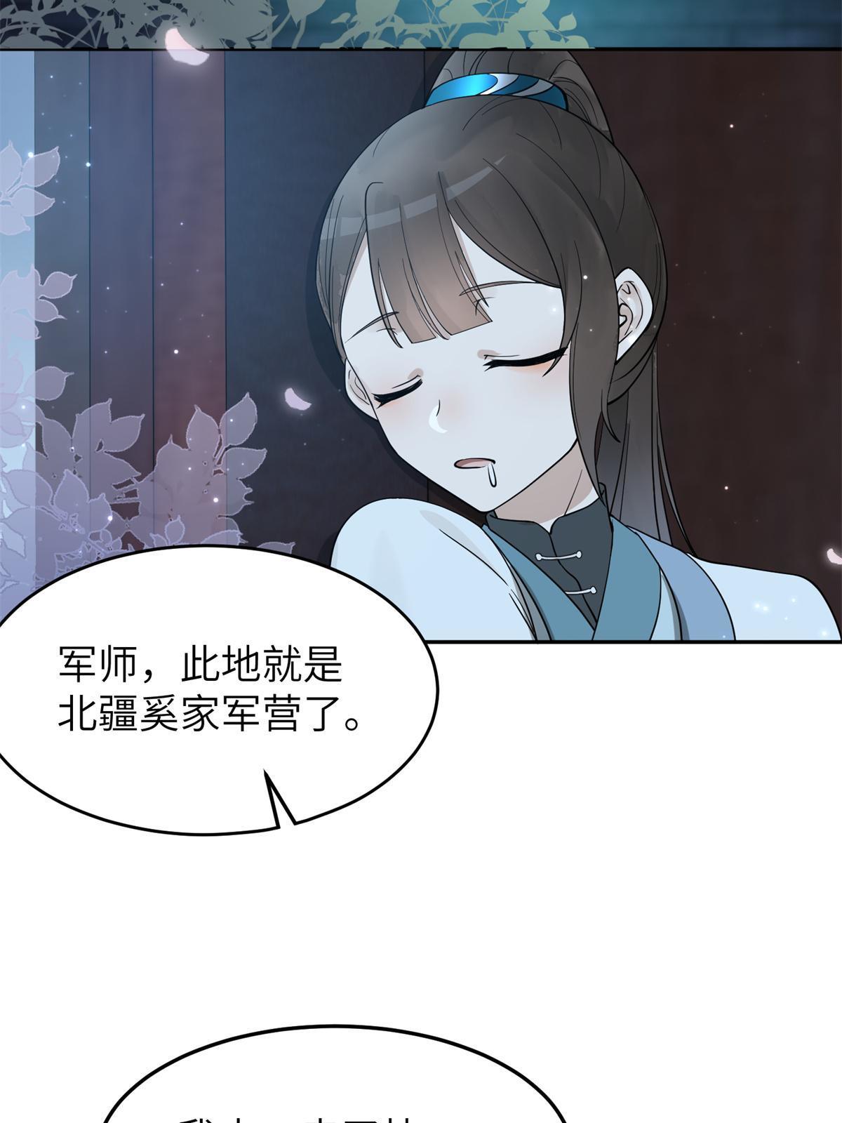 21 简军师，诞生(1/2)-第22话