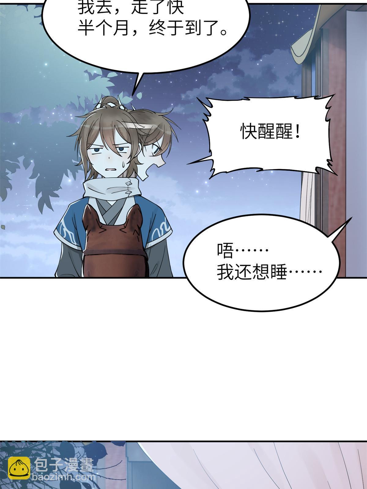 21 简军师，诞生(1/2)-第22话