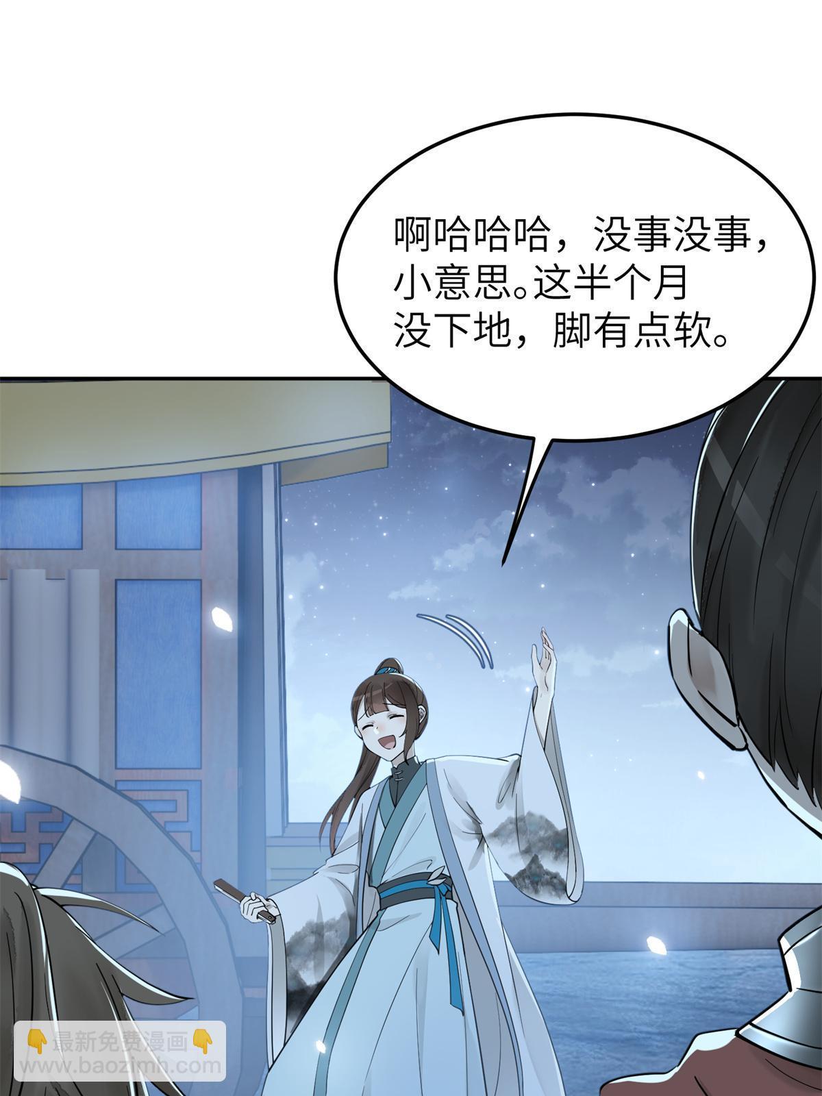 21 简军师，诞生(1/2)-第22话