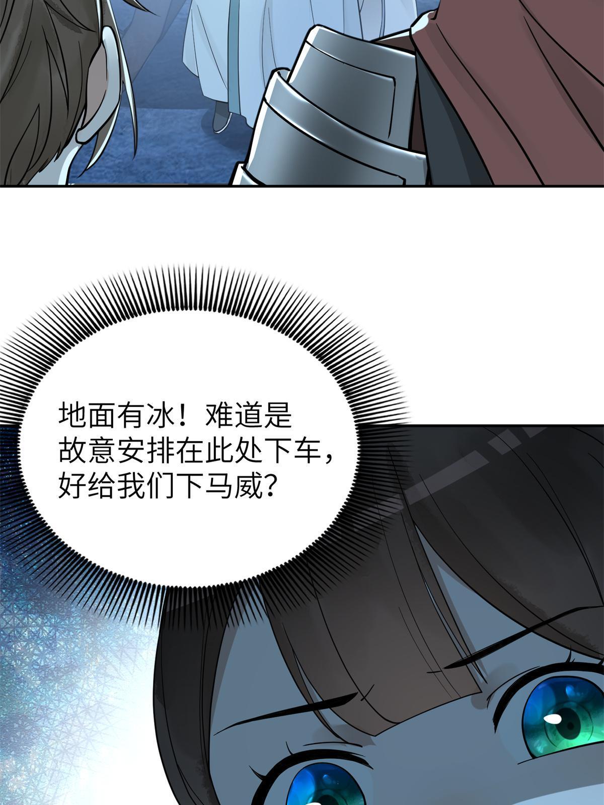 21 简军师，诞生(1/2)-第22话